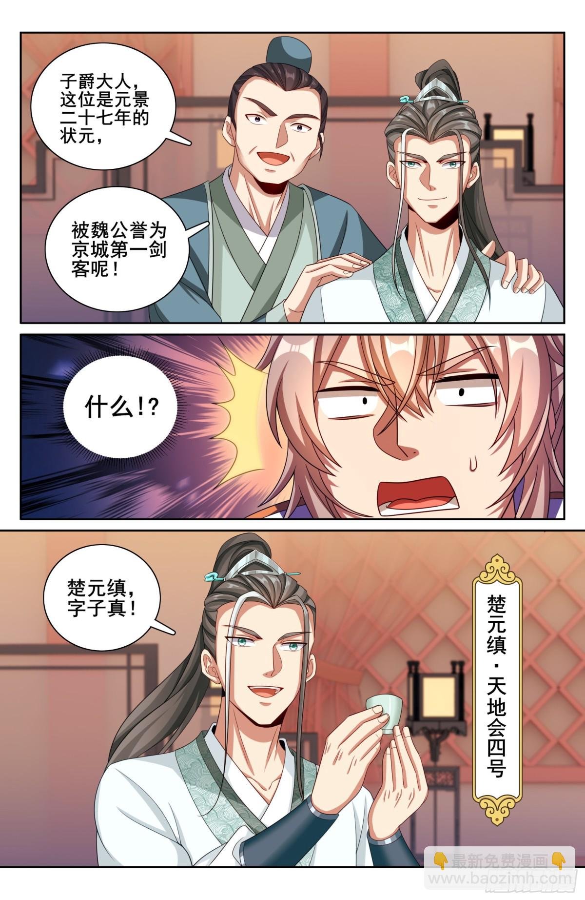 338赠诗四号