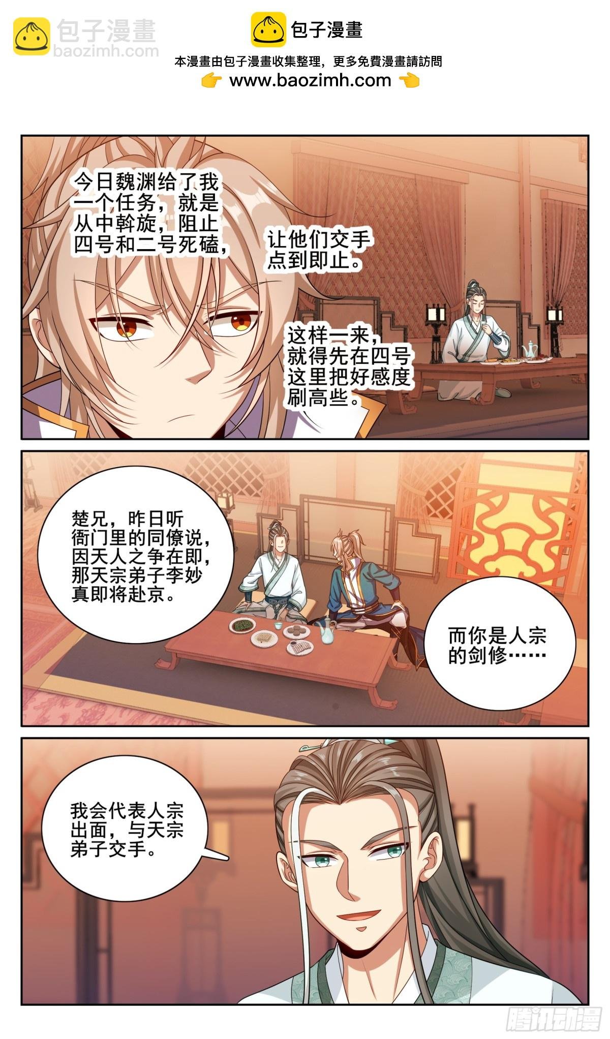 338赠诗四号