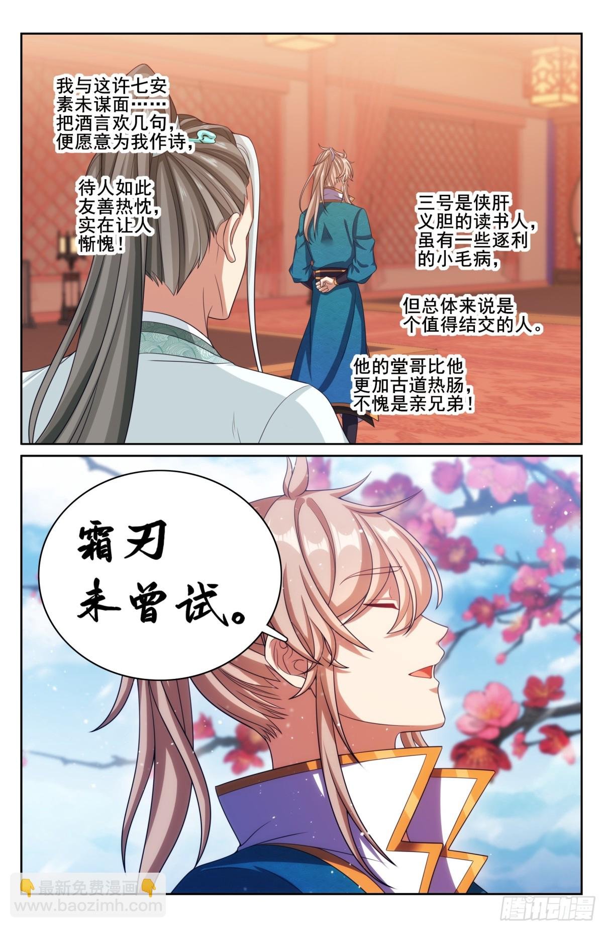 338赠诗四号