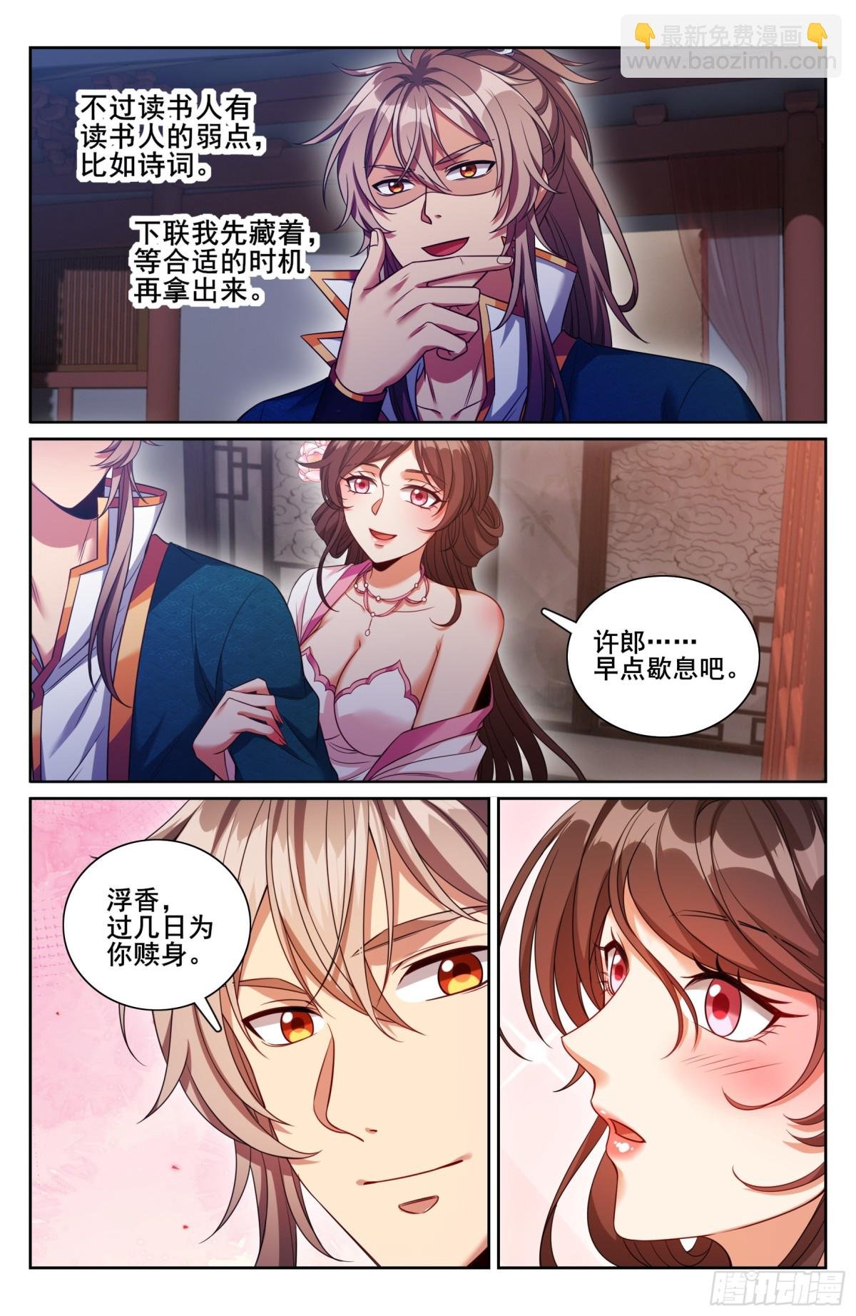 338赠诗四号
