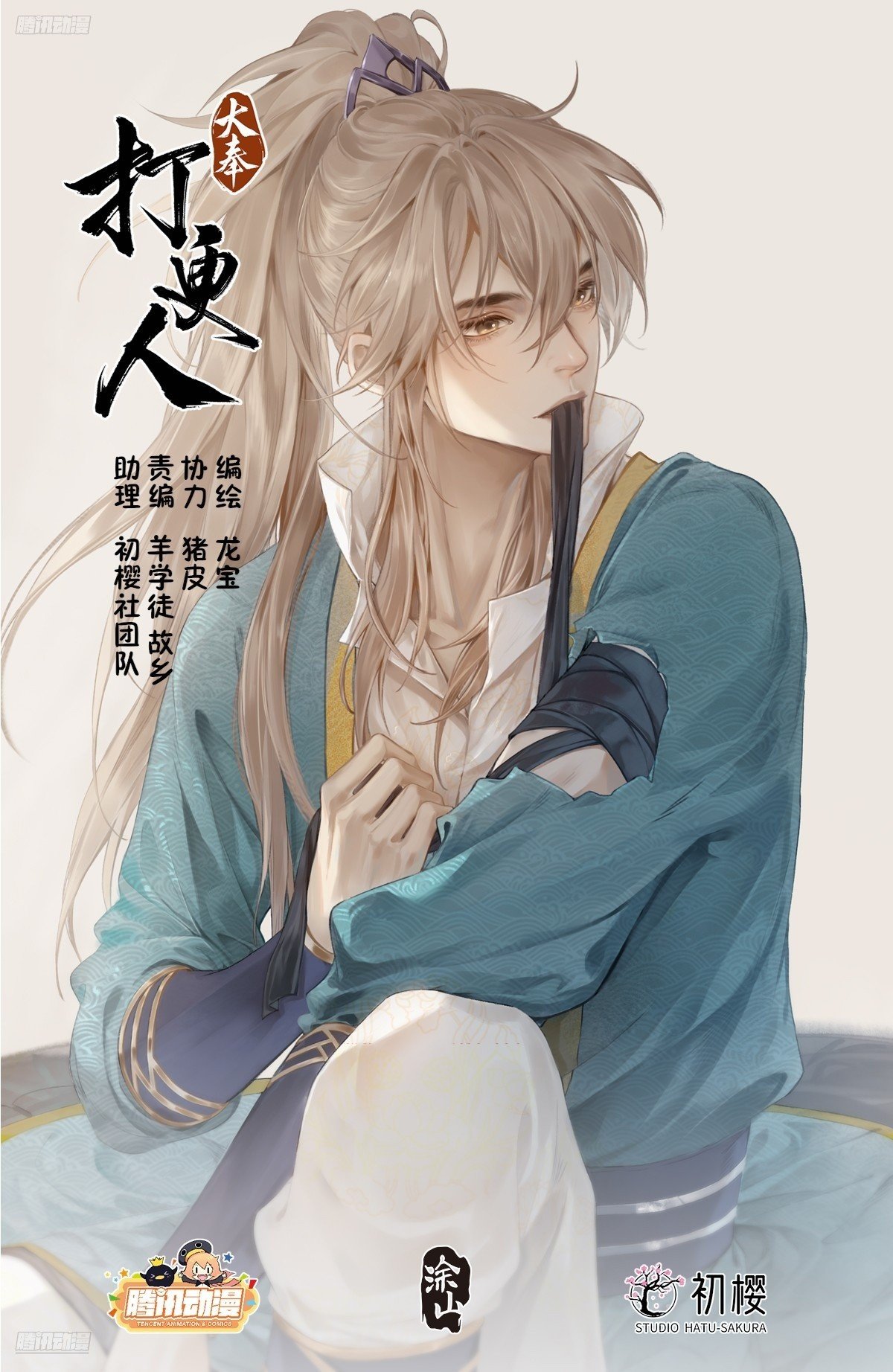 339巡街
