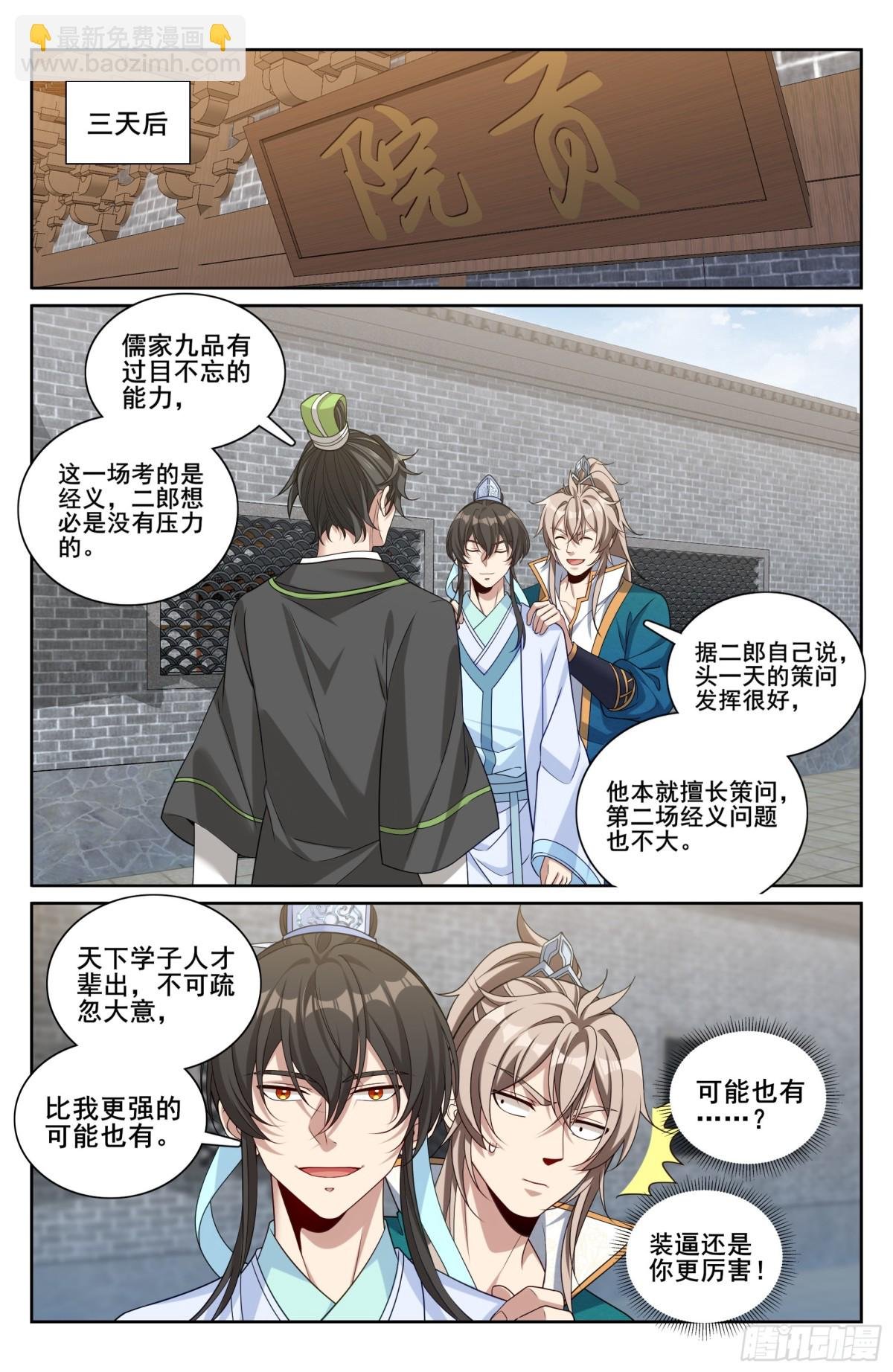 339巡街