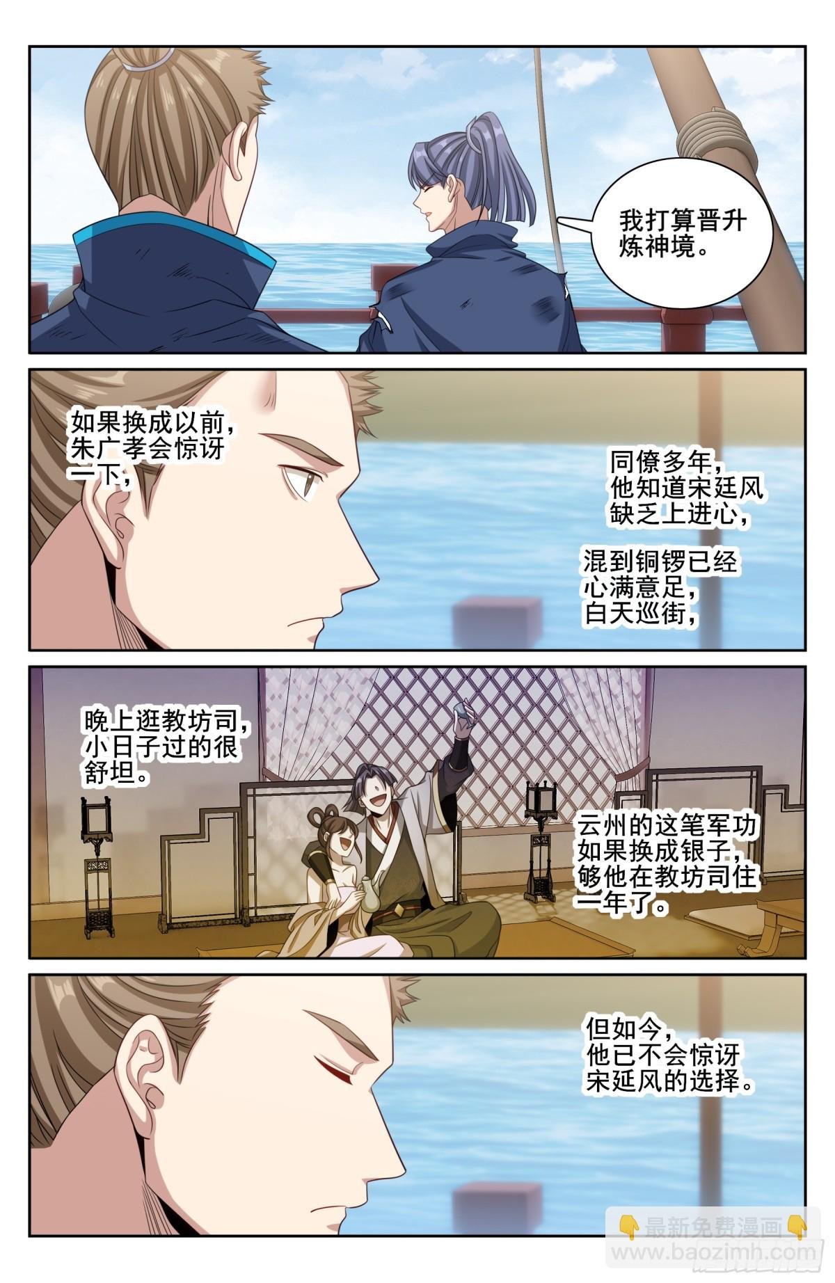 339巡街