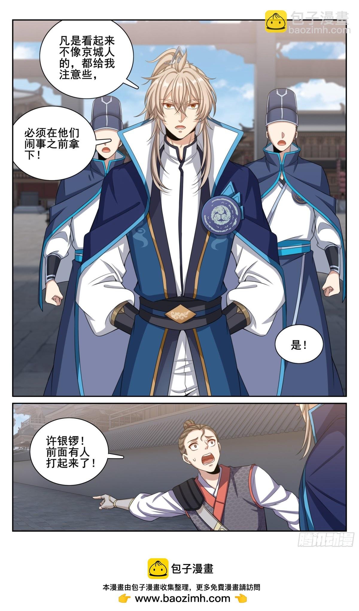 339巡街