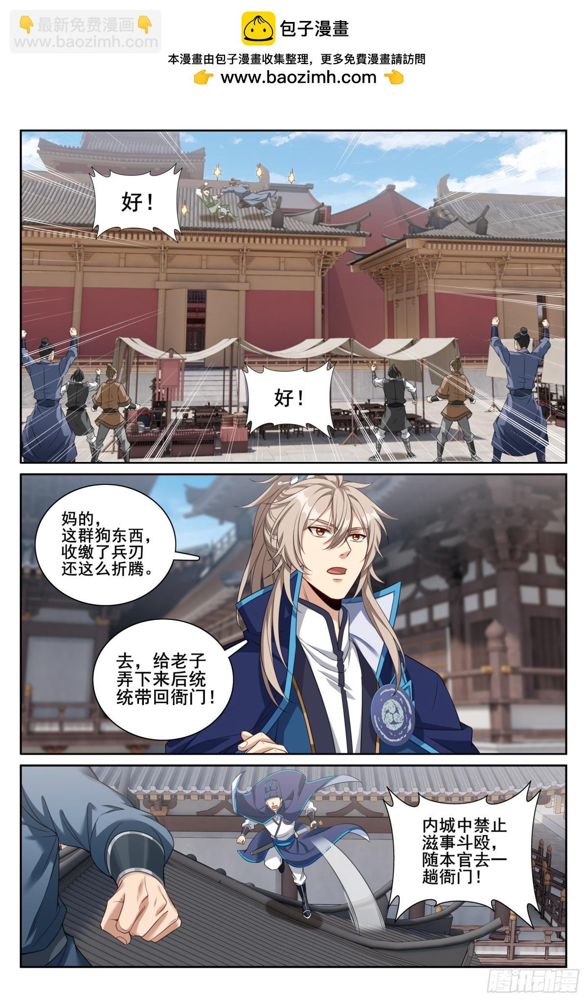 340差点社死