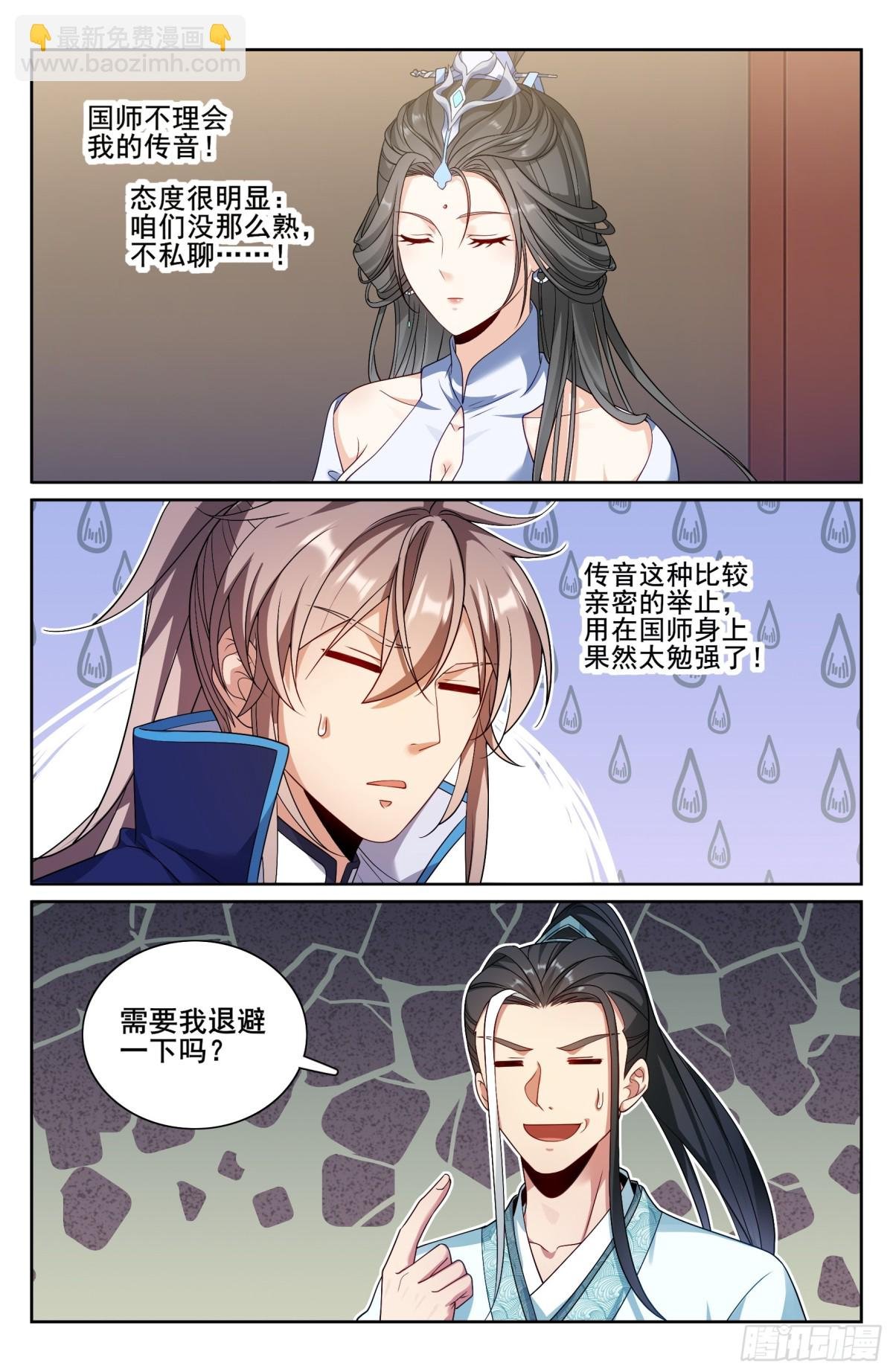 340差点社死