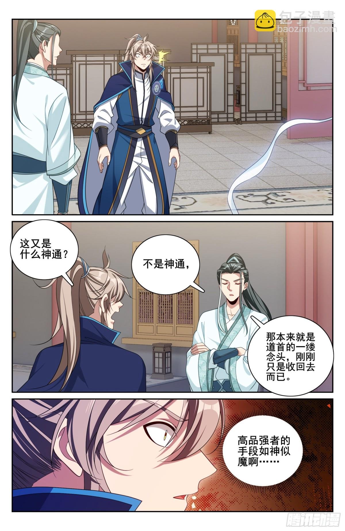 340差点社死