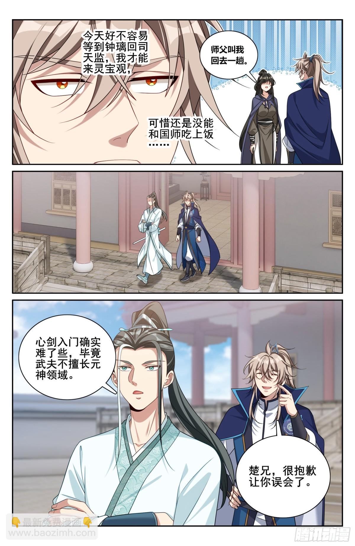 340差点社死