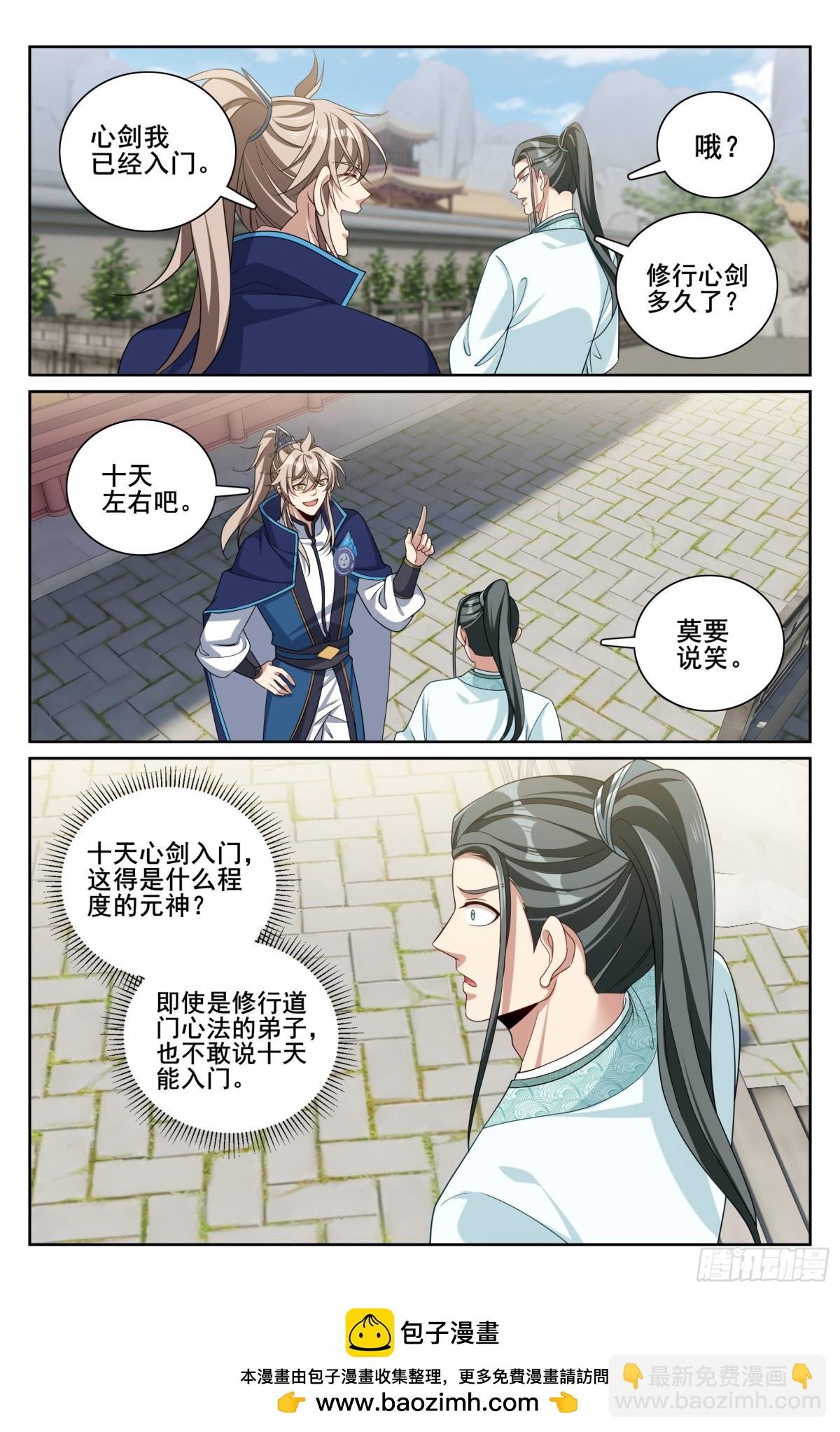 340差点社死