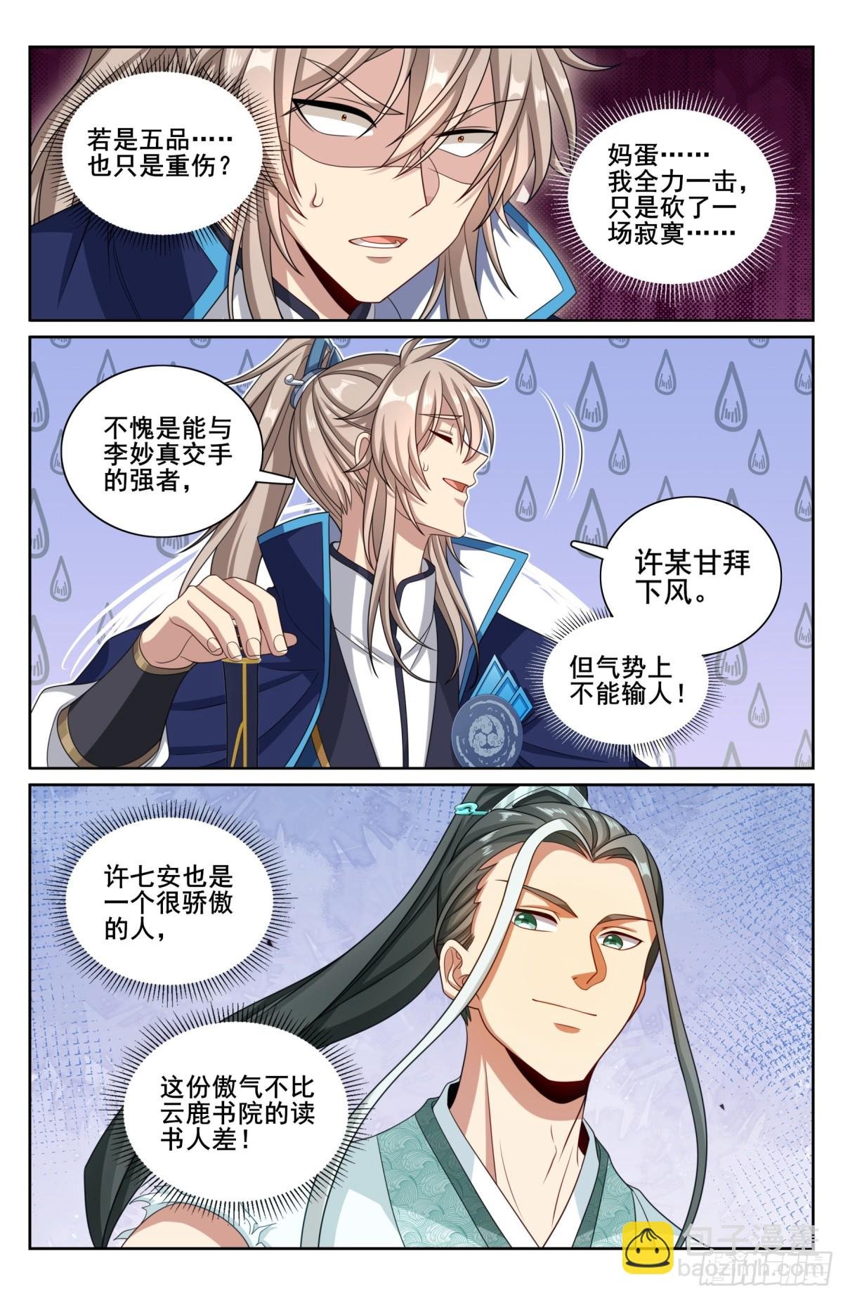 342砍了个寂寞