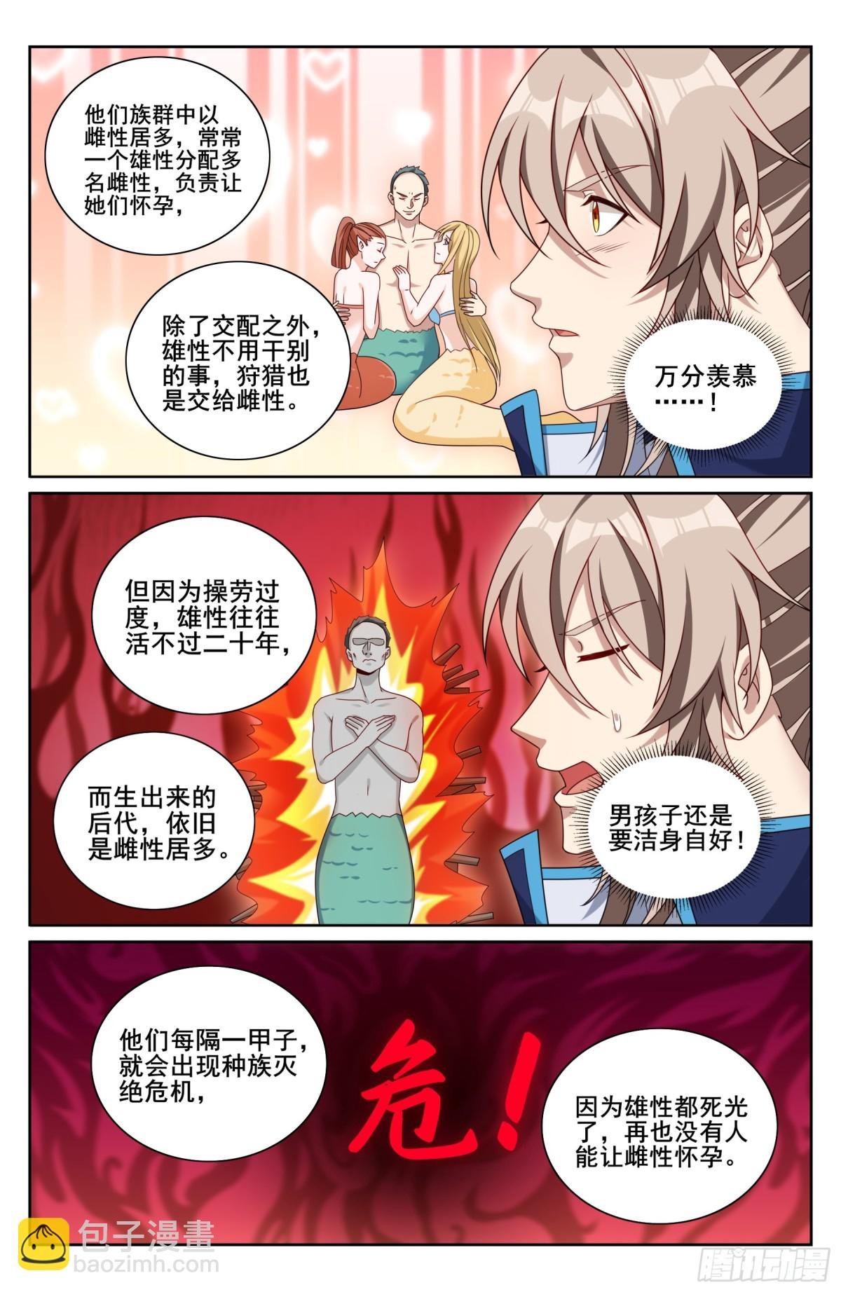 343智商感人的五号