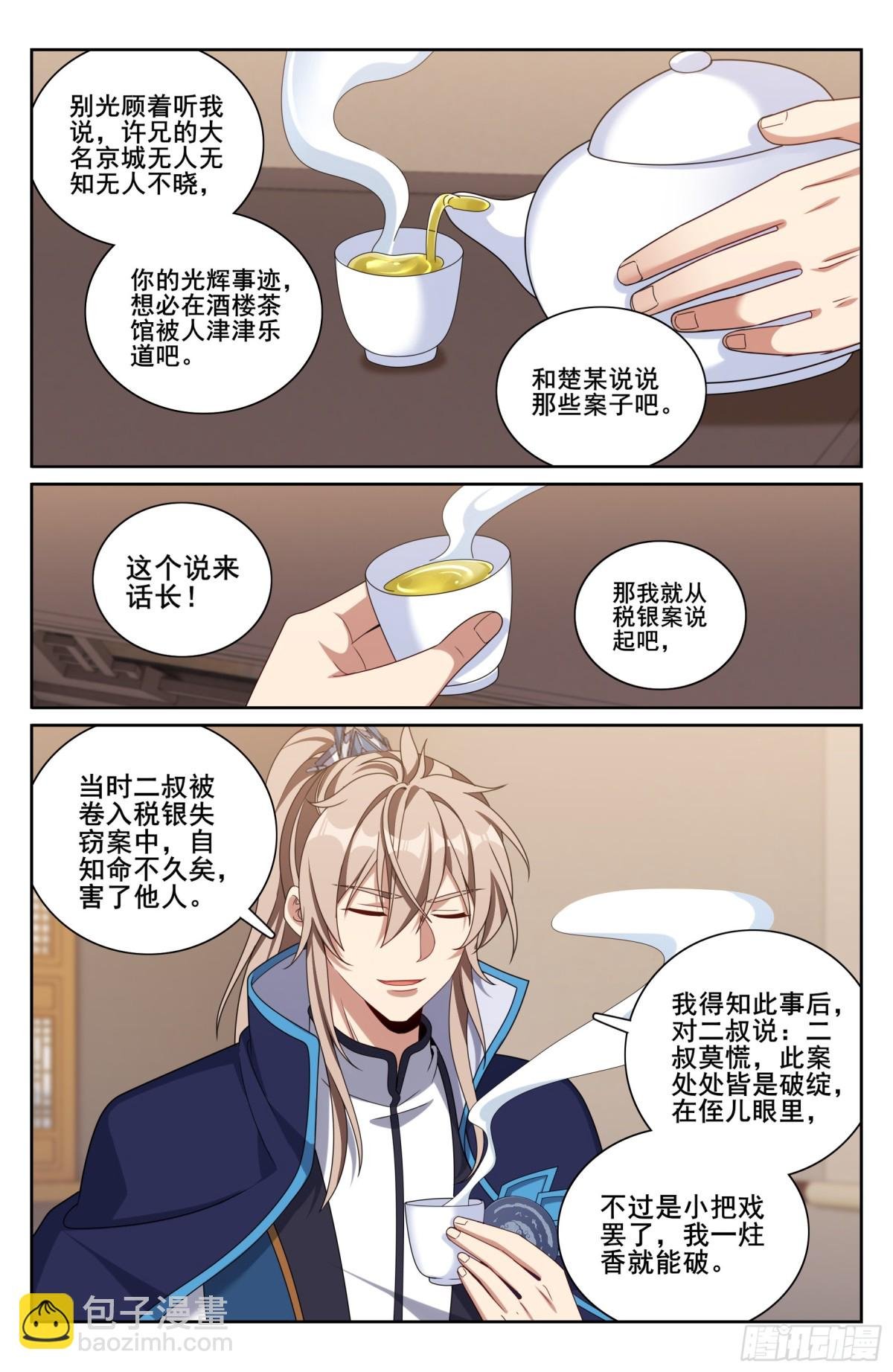 343智商感人的五号