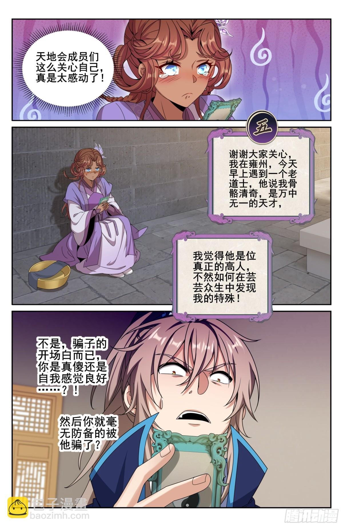 343智商感人的五号
