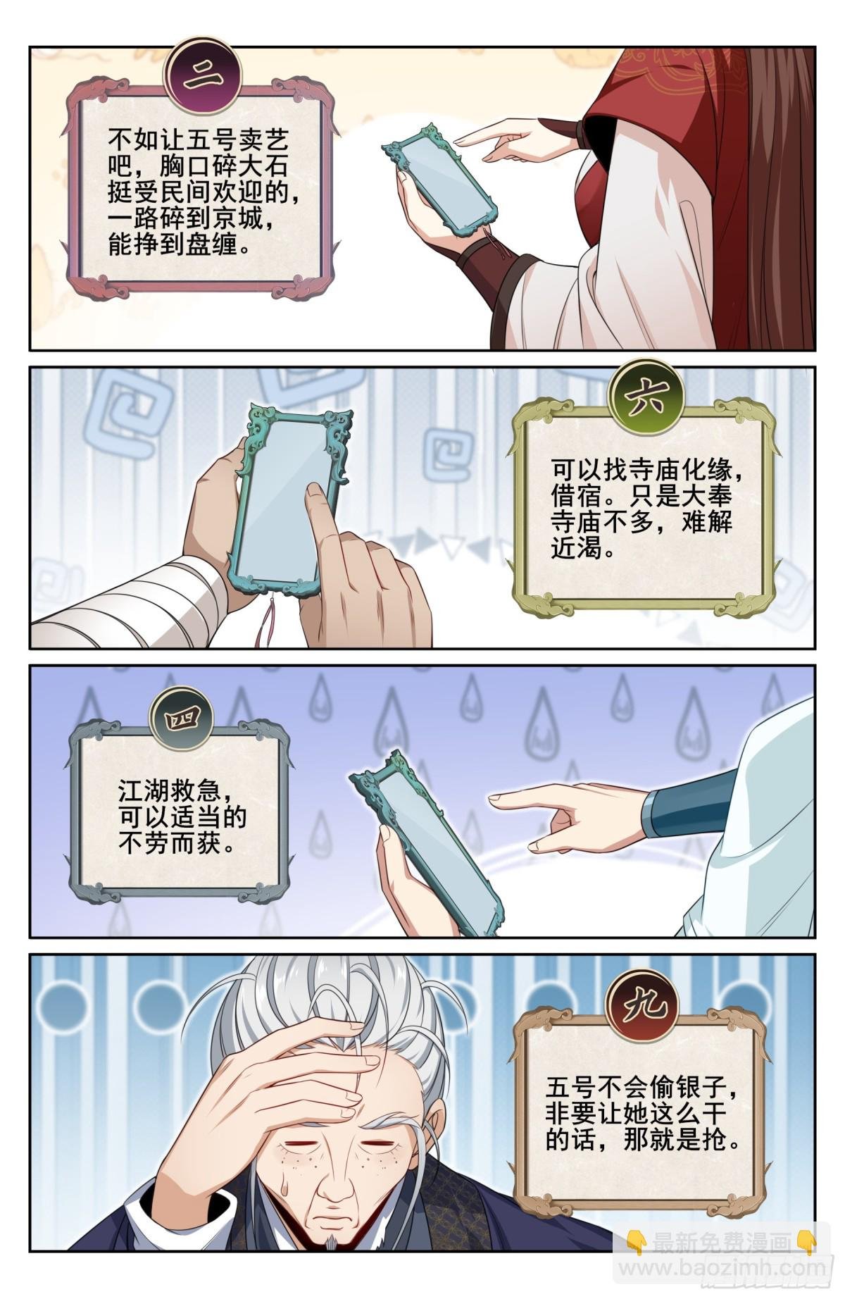 344深不可测