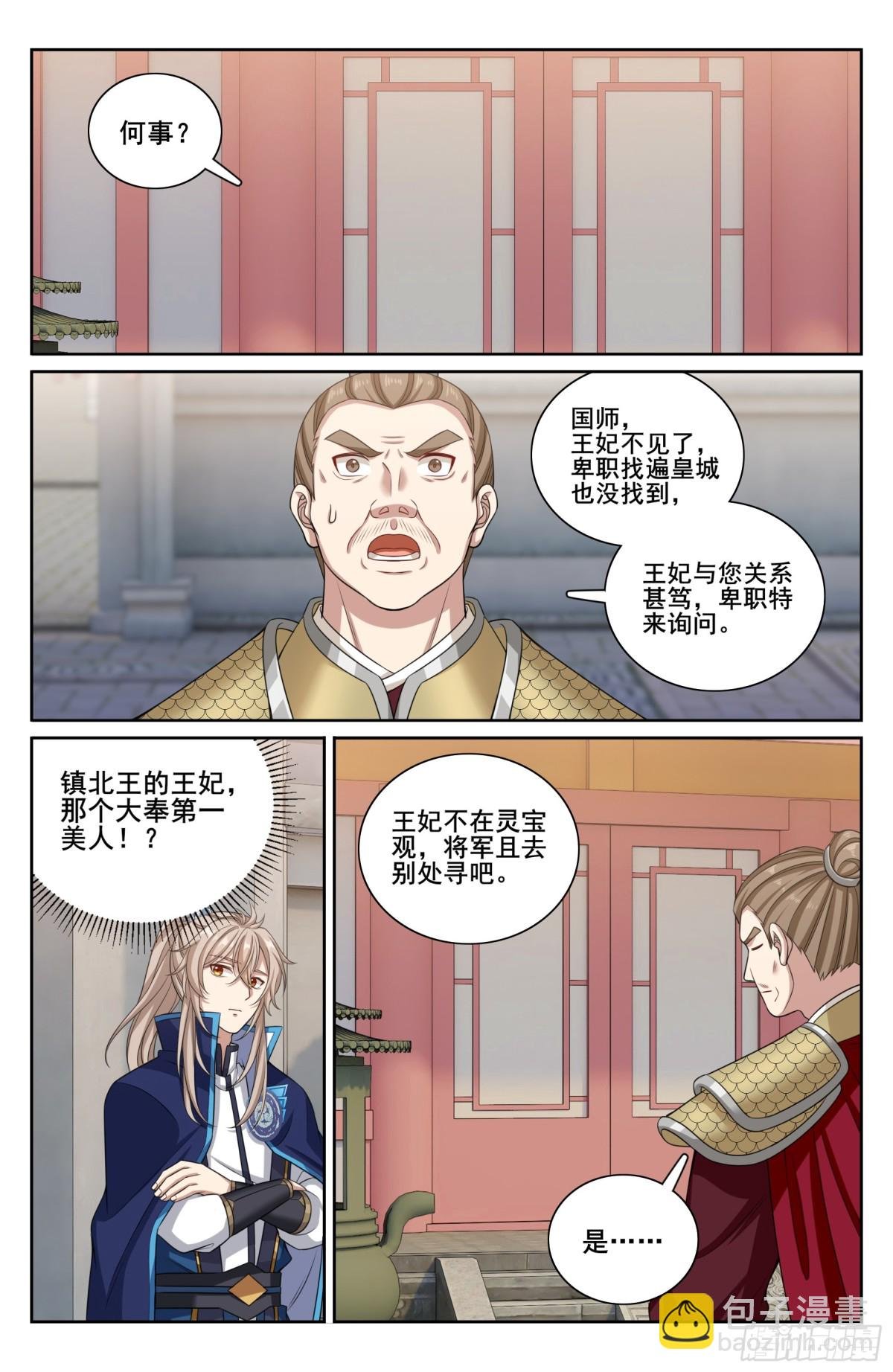 344深不可测
