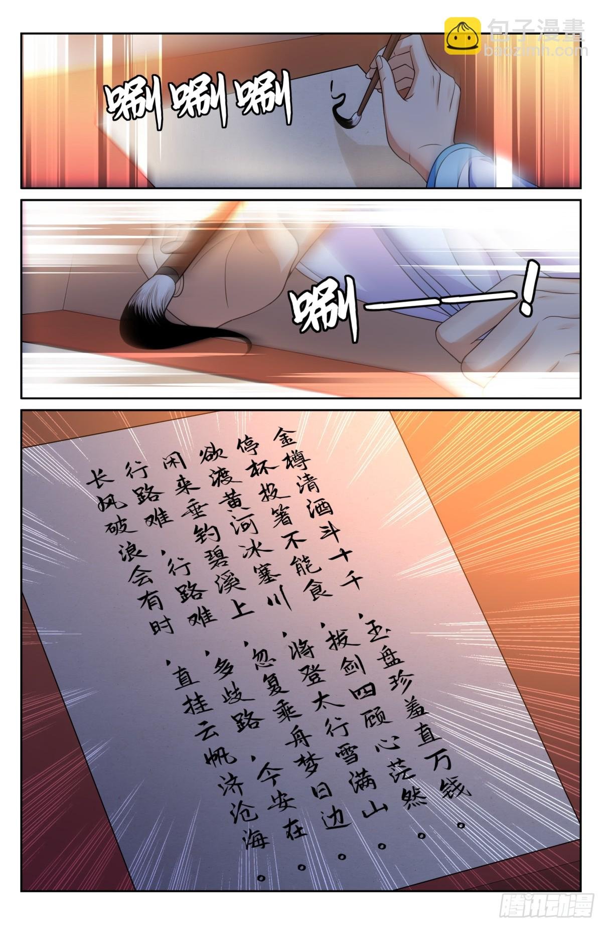 345最后一场