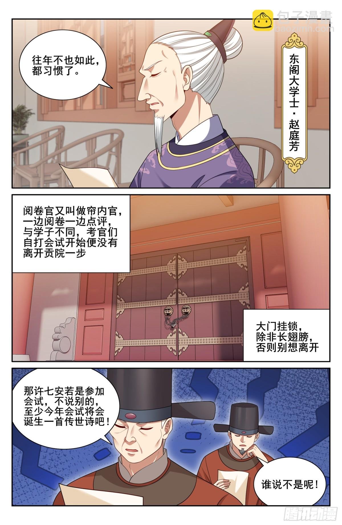 345最后一场