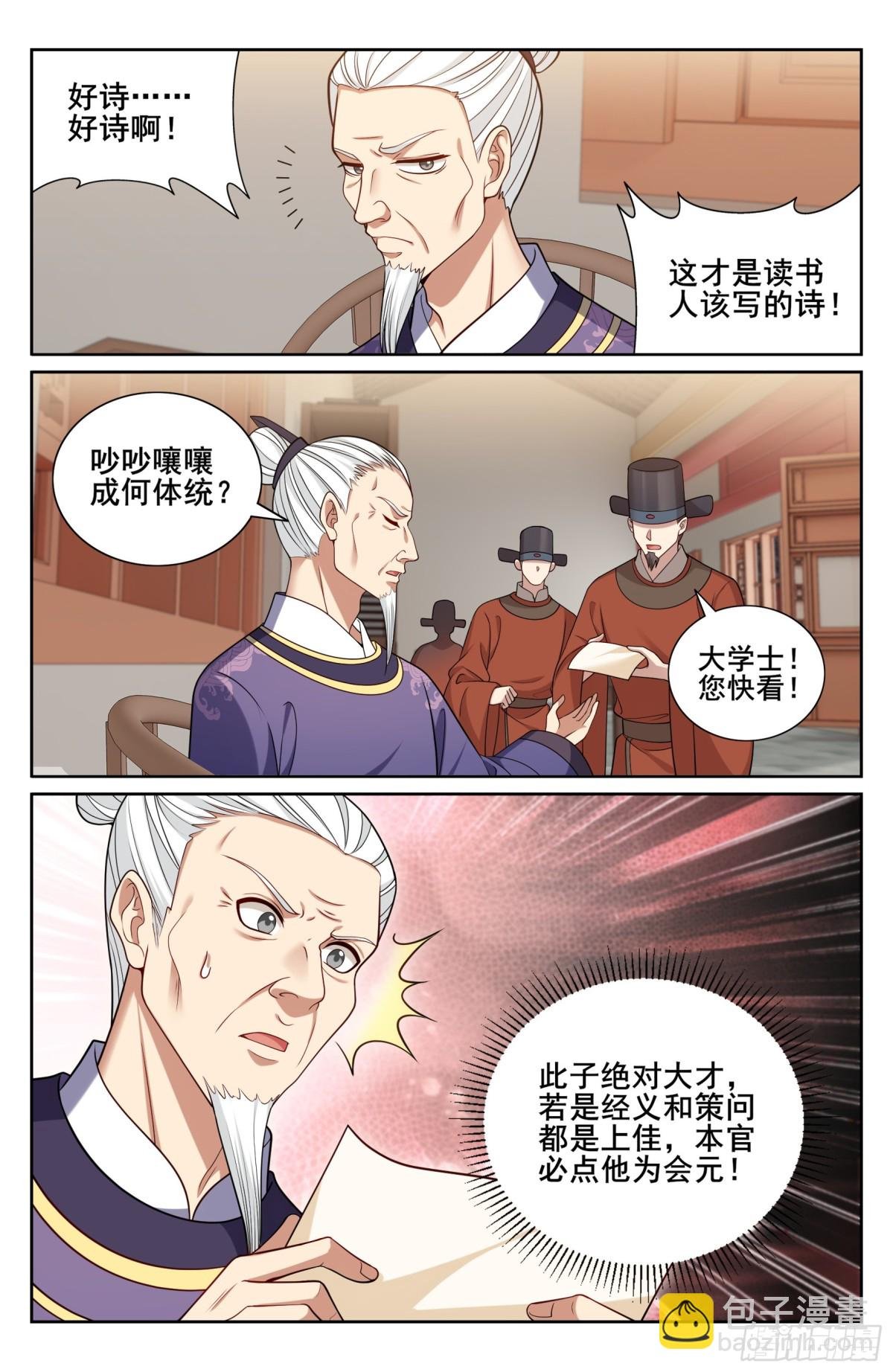 345最后一场