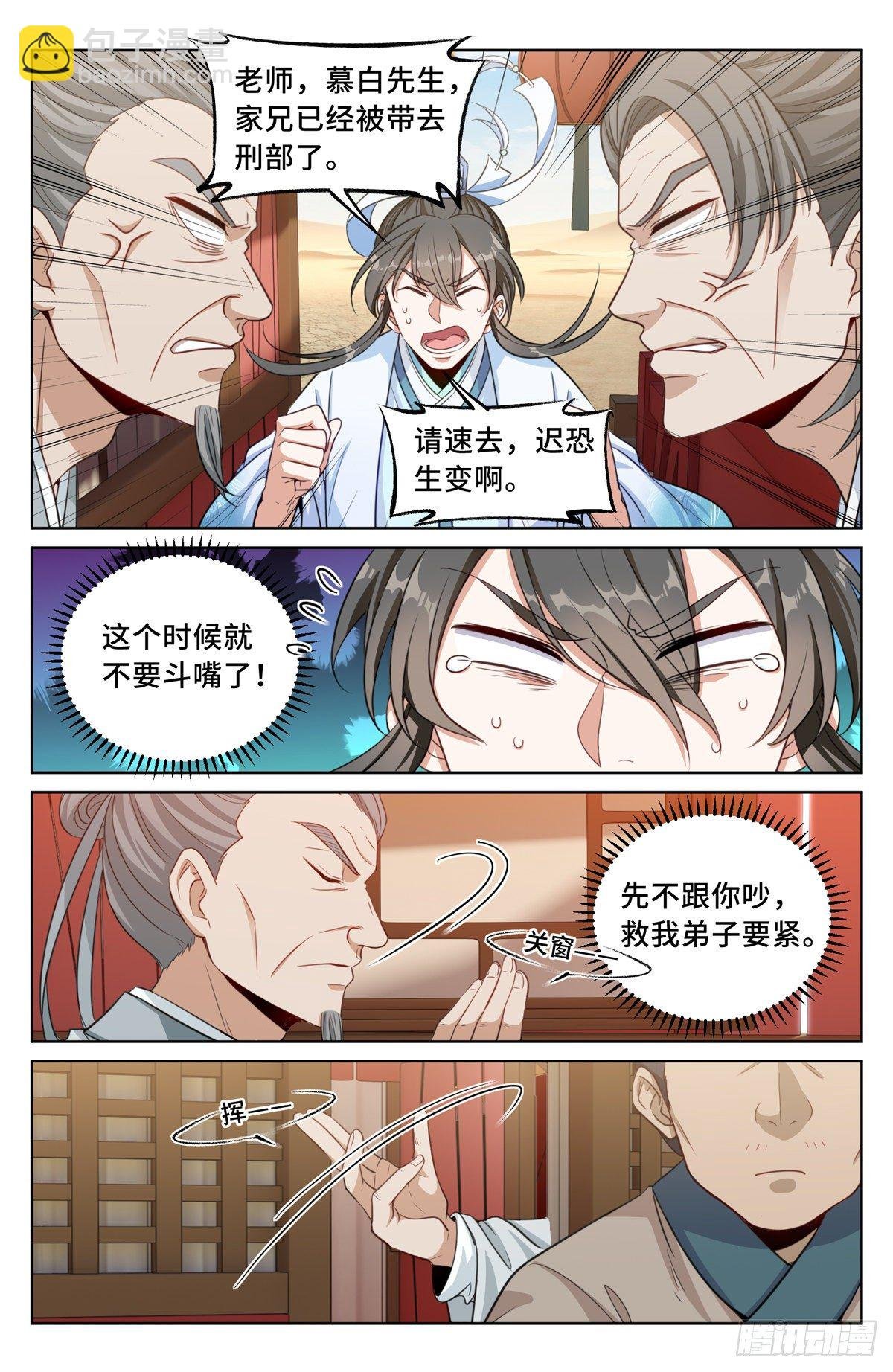 033儒家德行