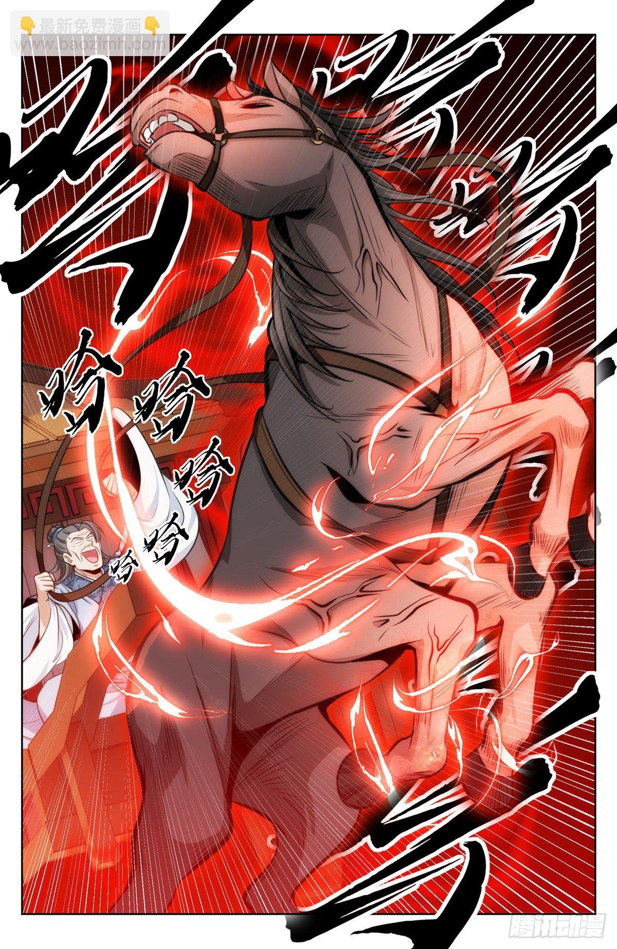 033儒家德行