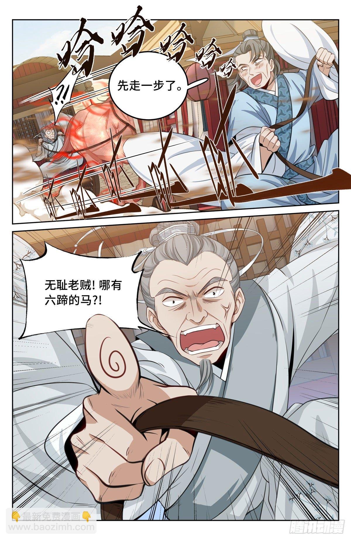 033儒家德行
