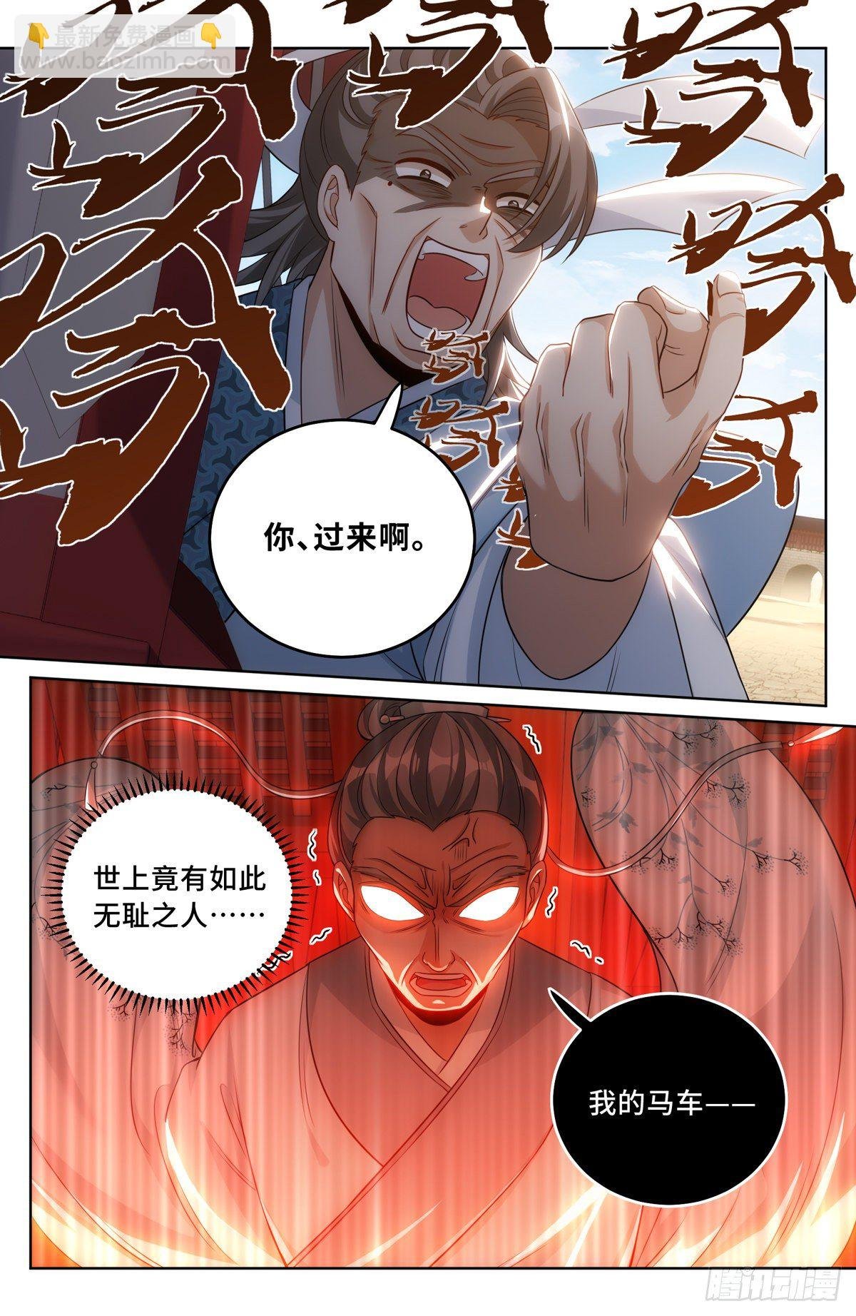 033儒家德行