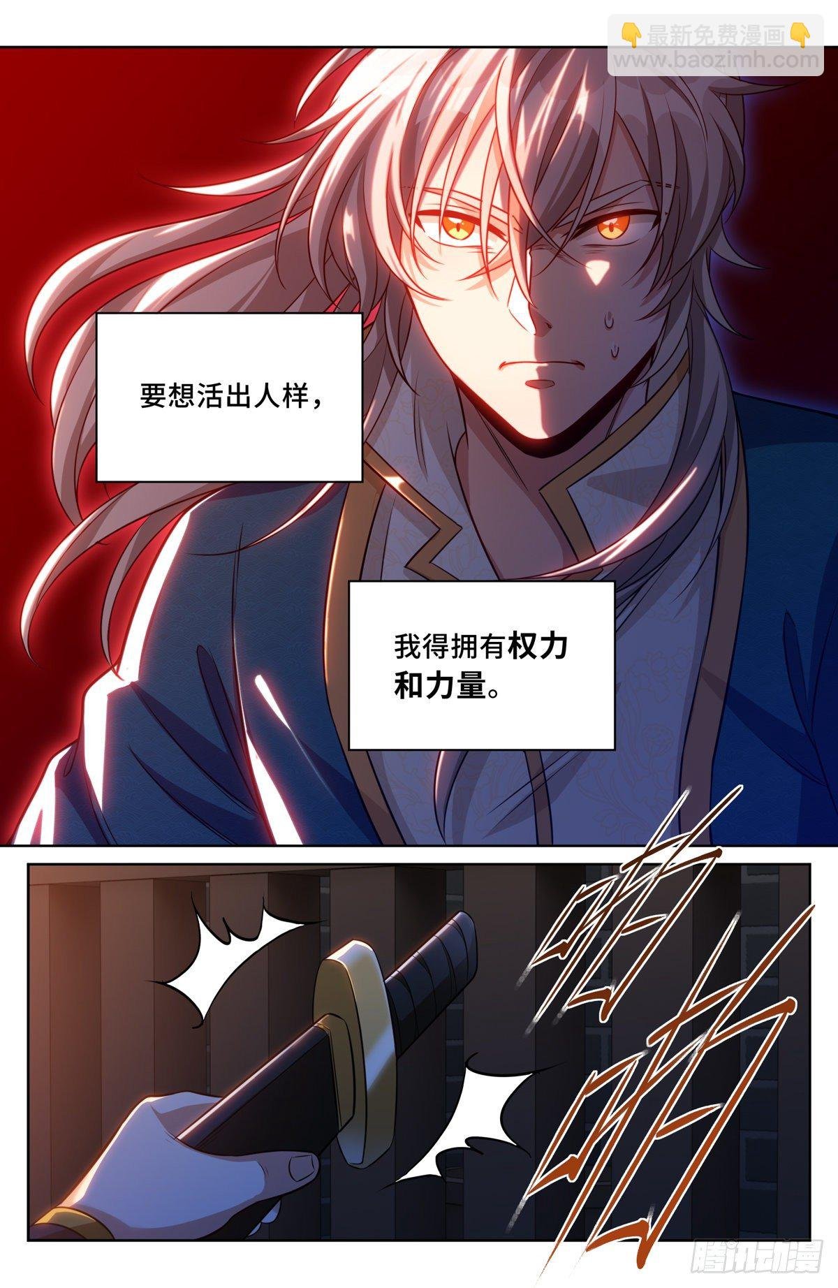 033儒家德行