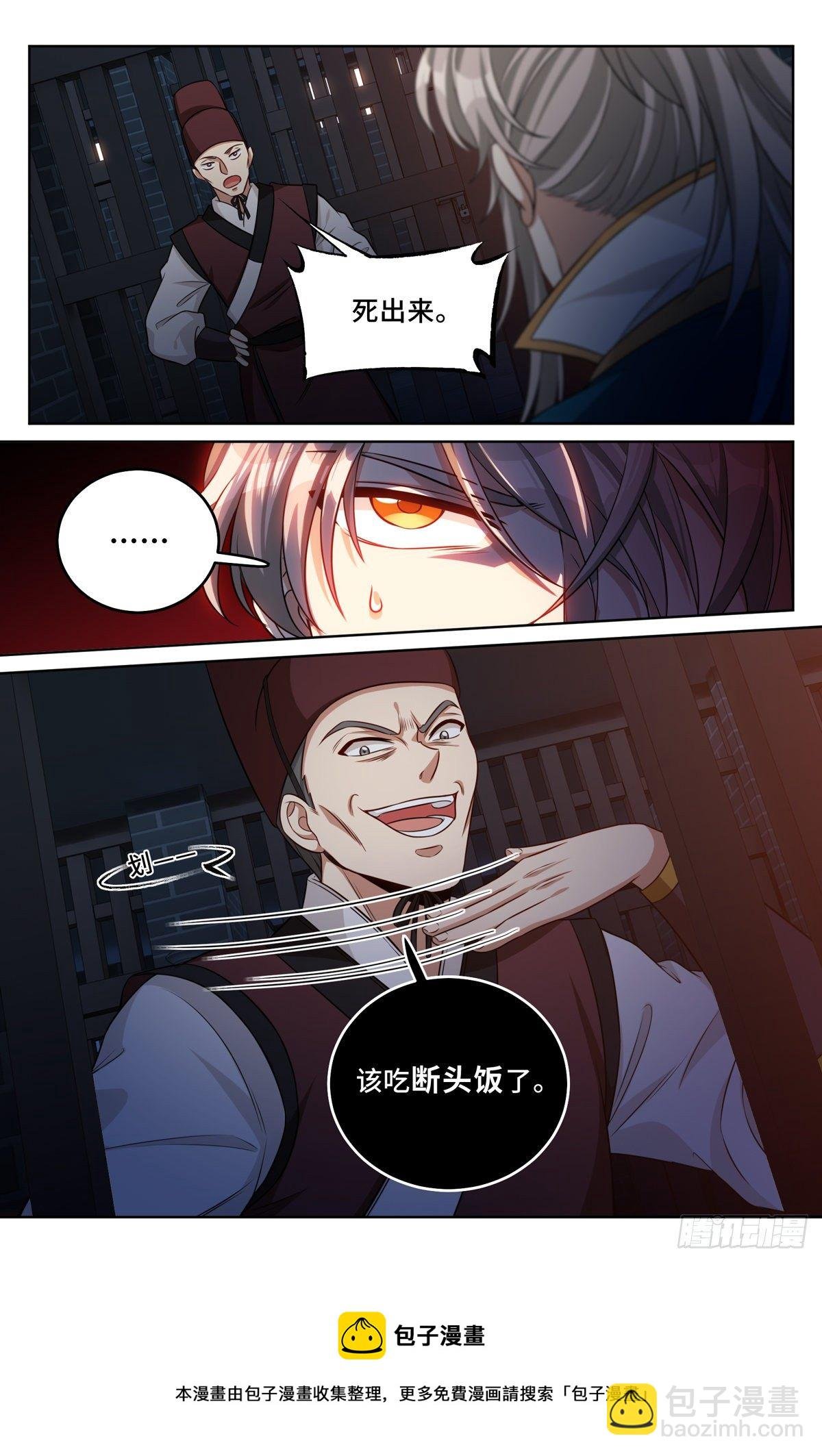 033儒家德行