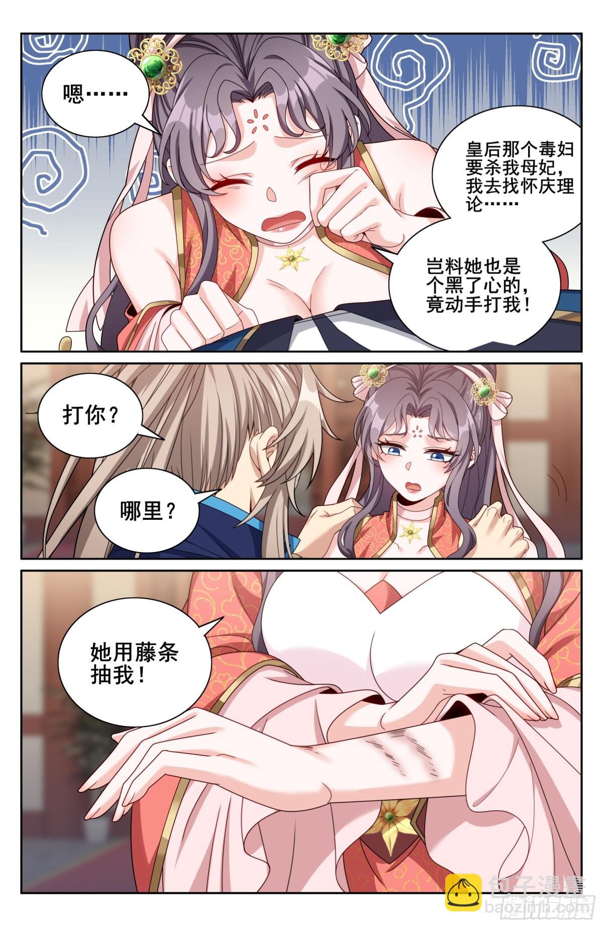 346秘密
