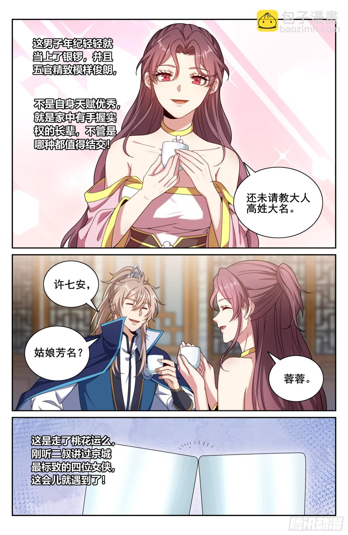 348荷包还你