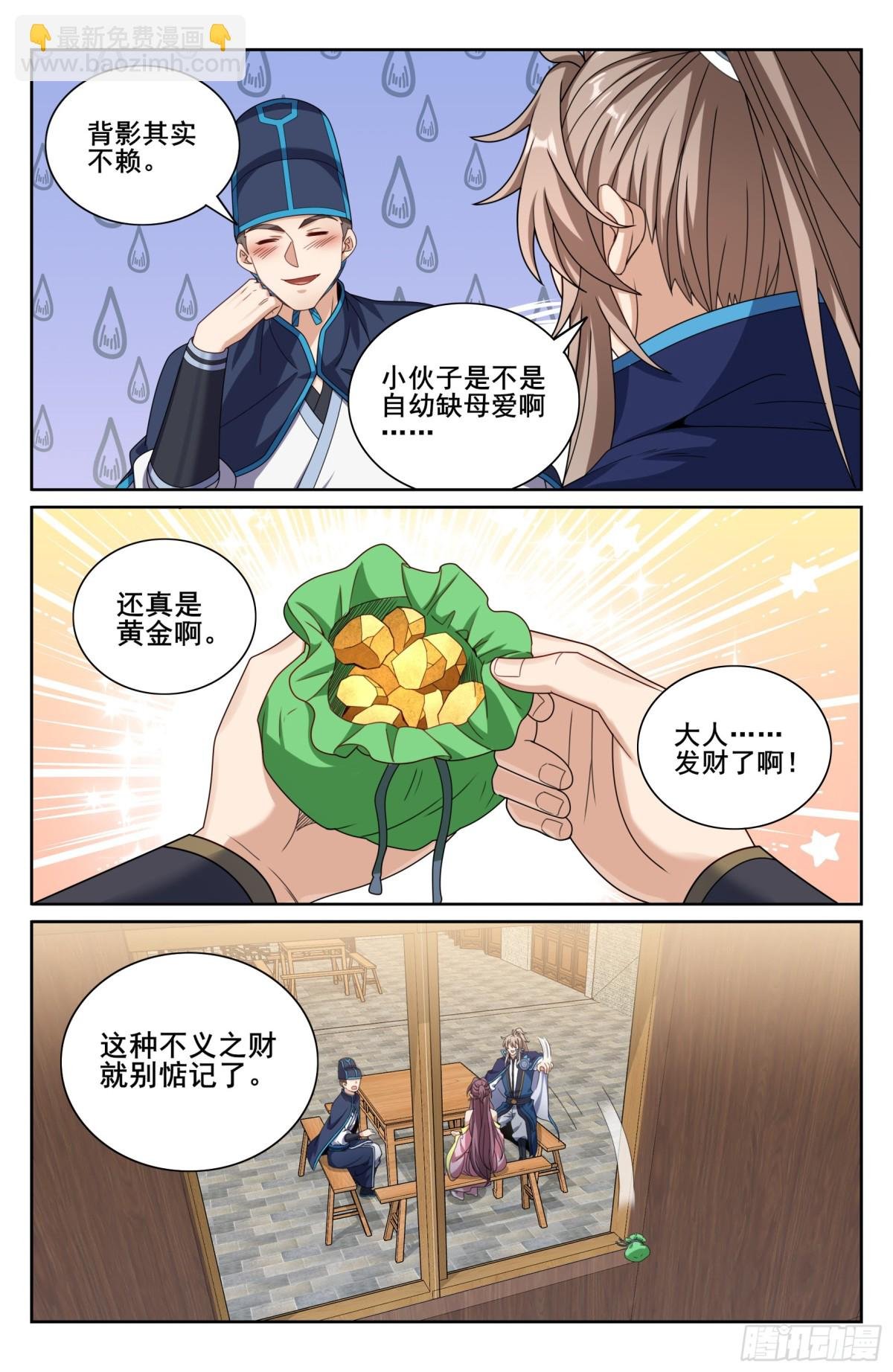 348荷包还你