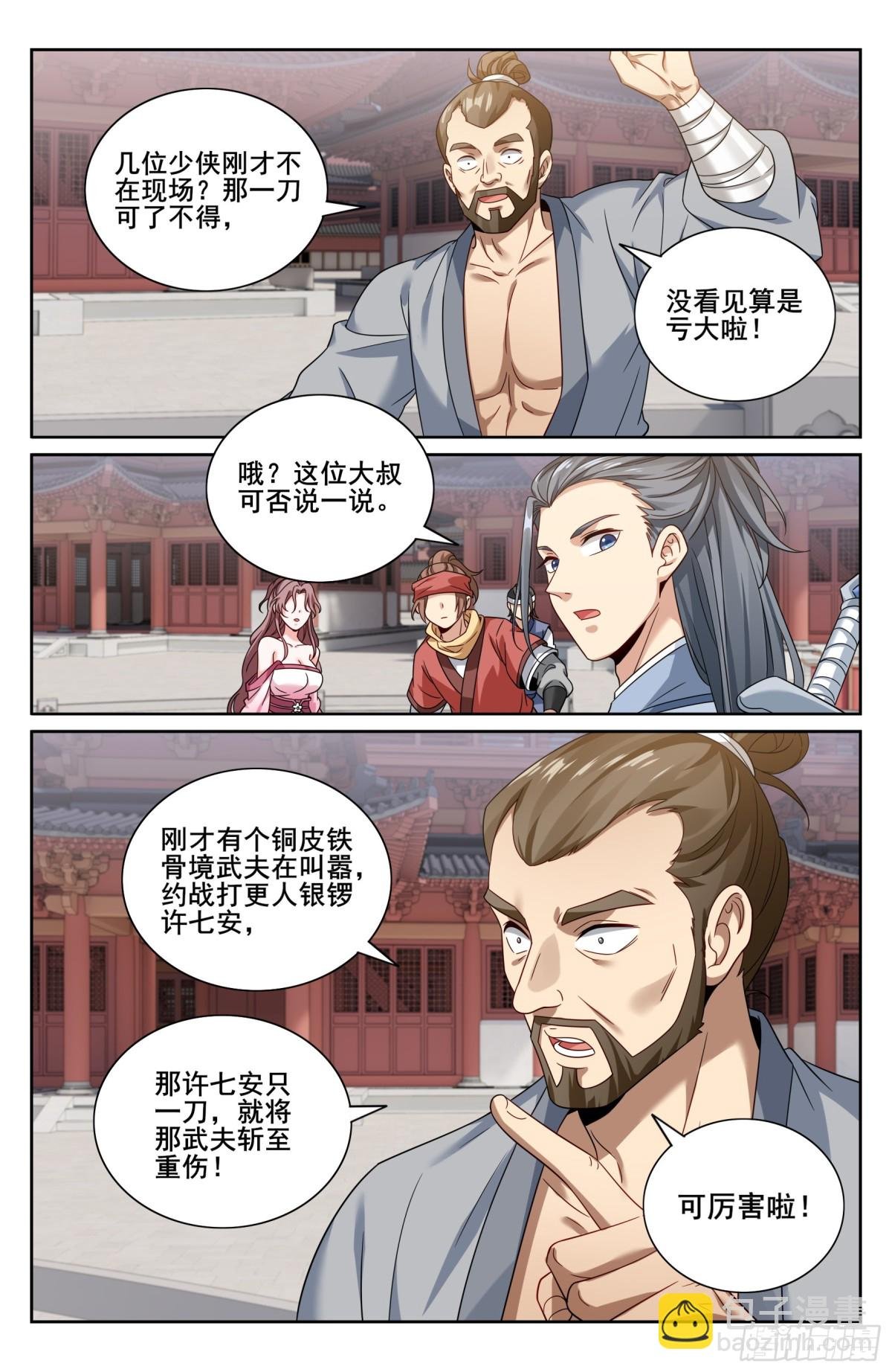 349另有其人