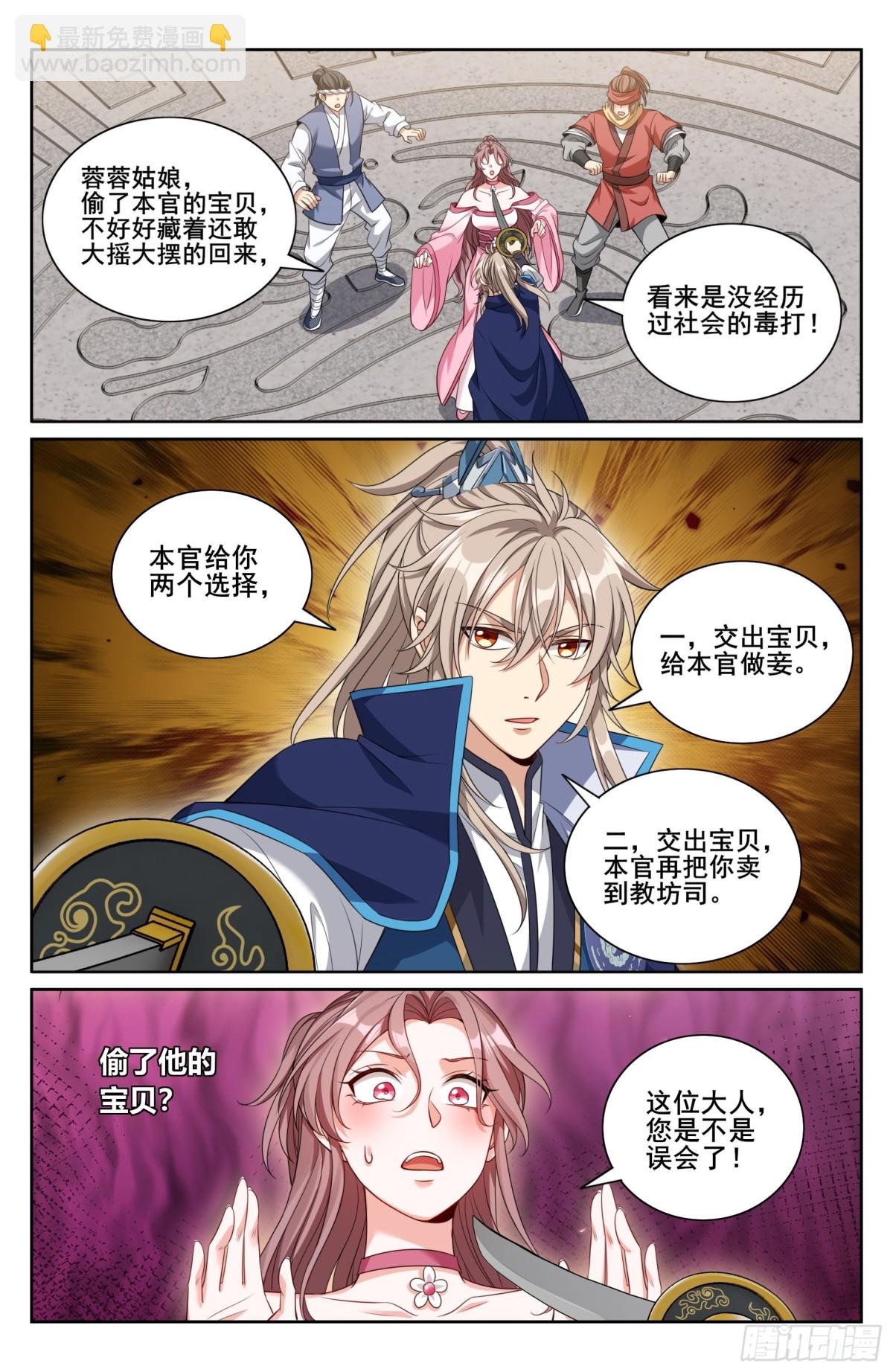 349另有其人