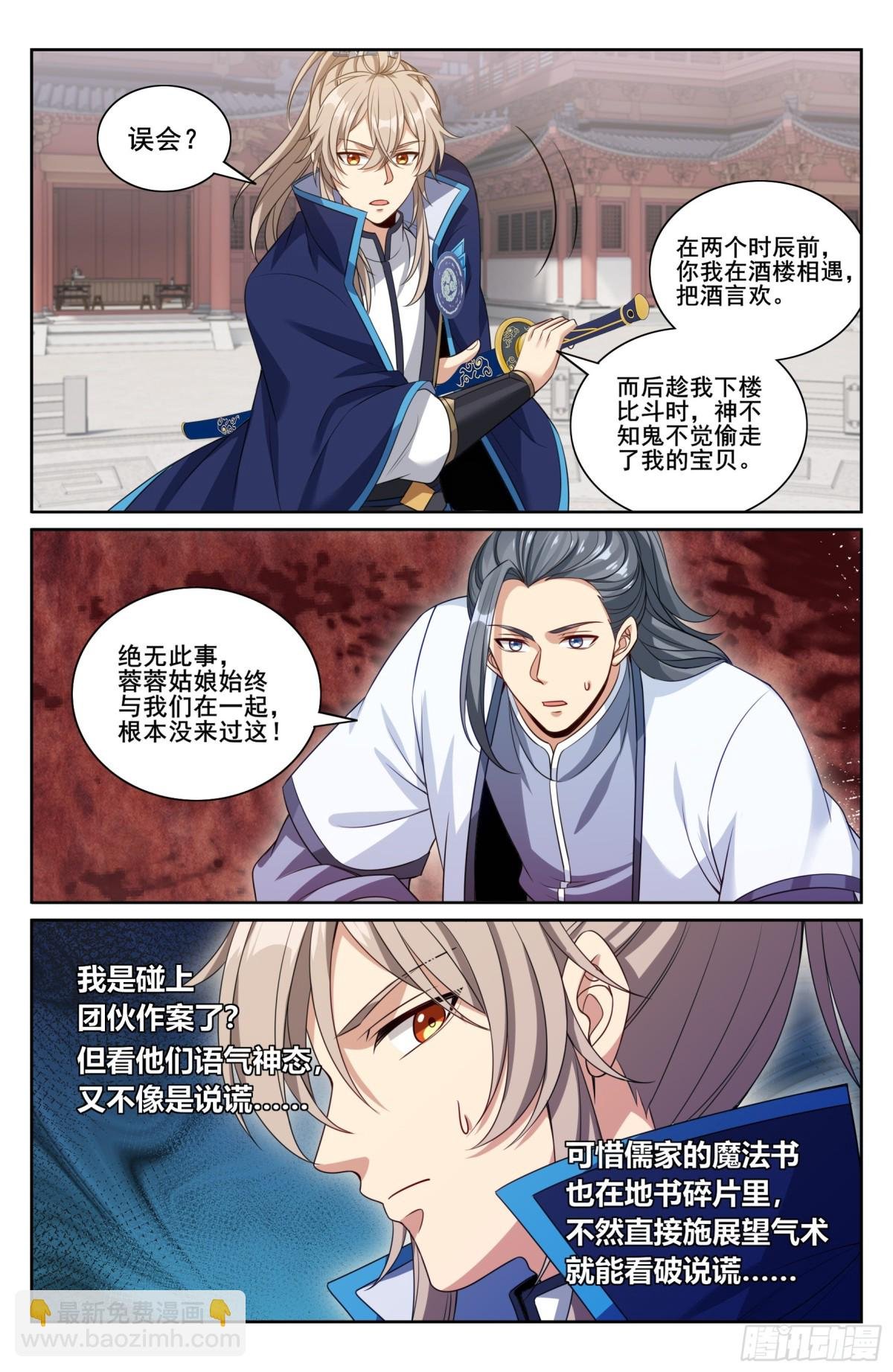 349另有其人