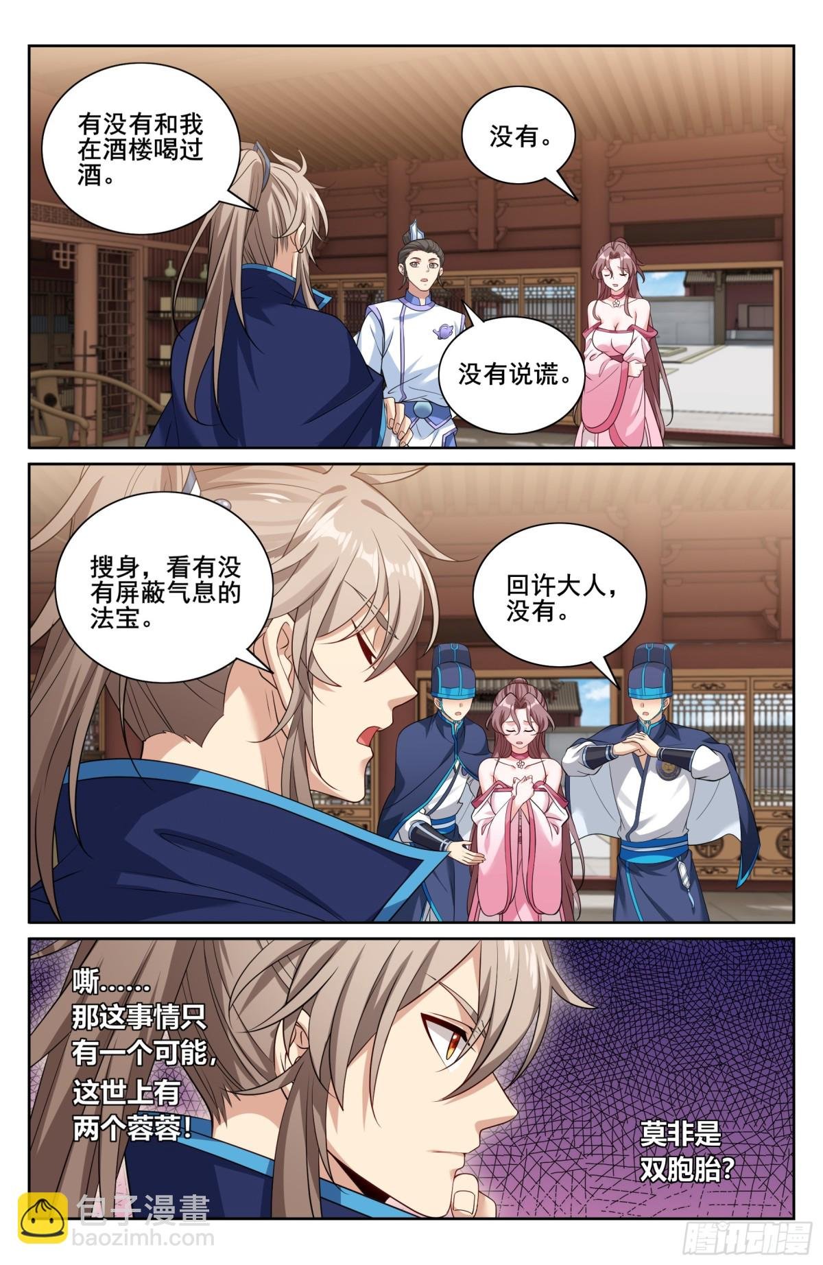 349另有其人