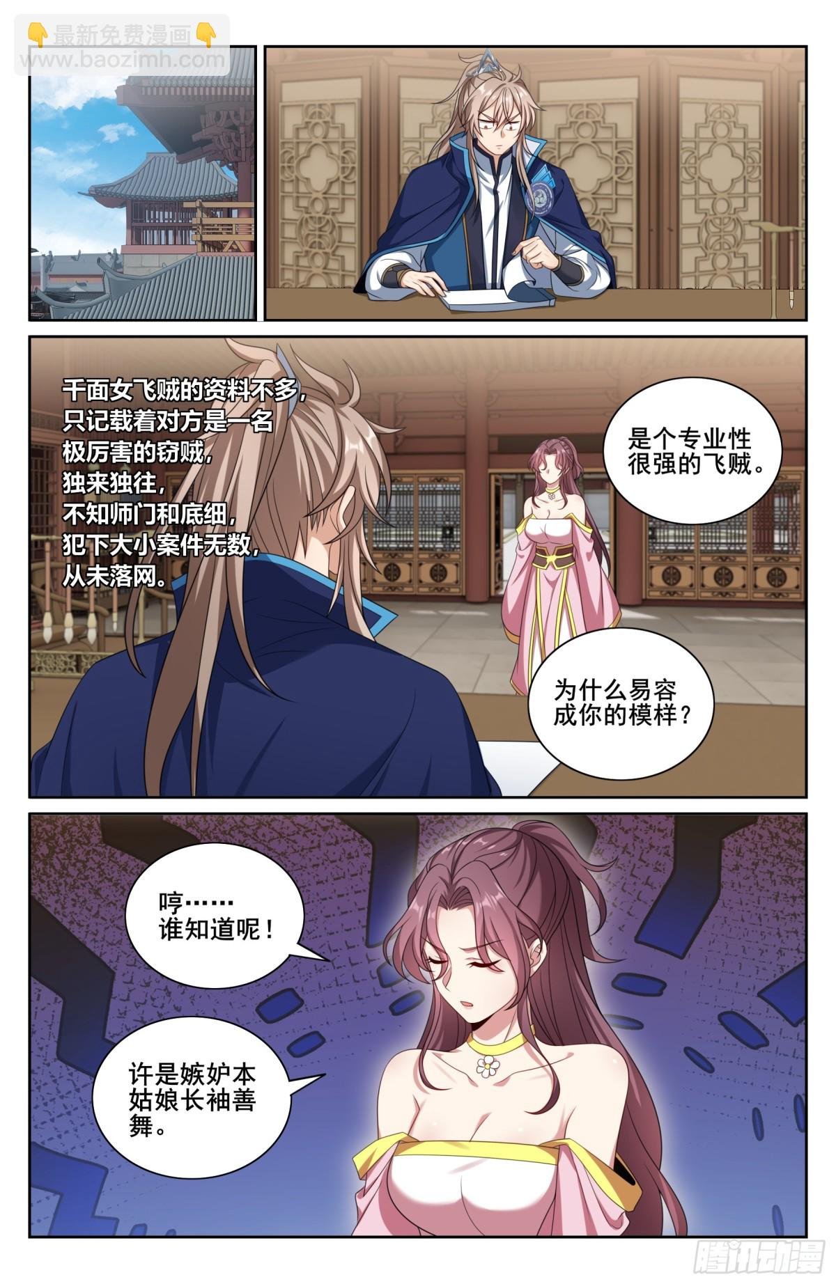 349另有其人