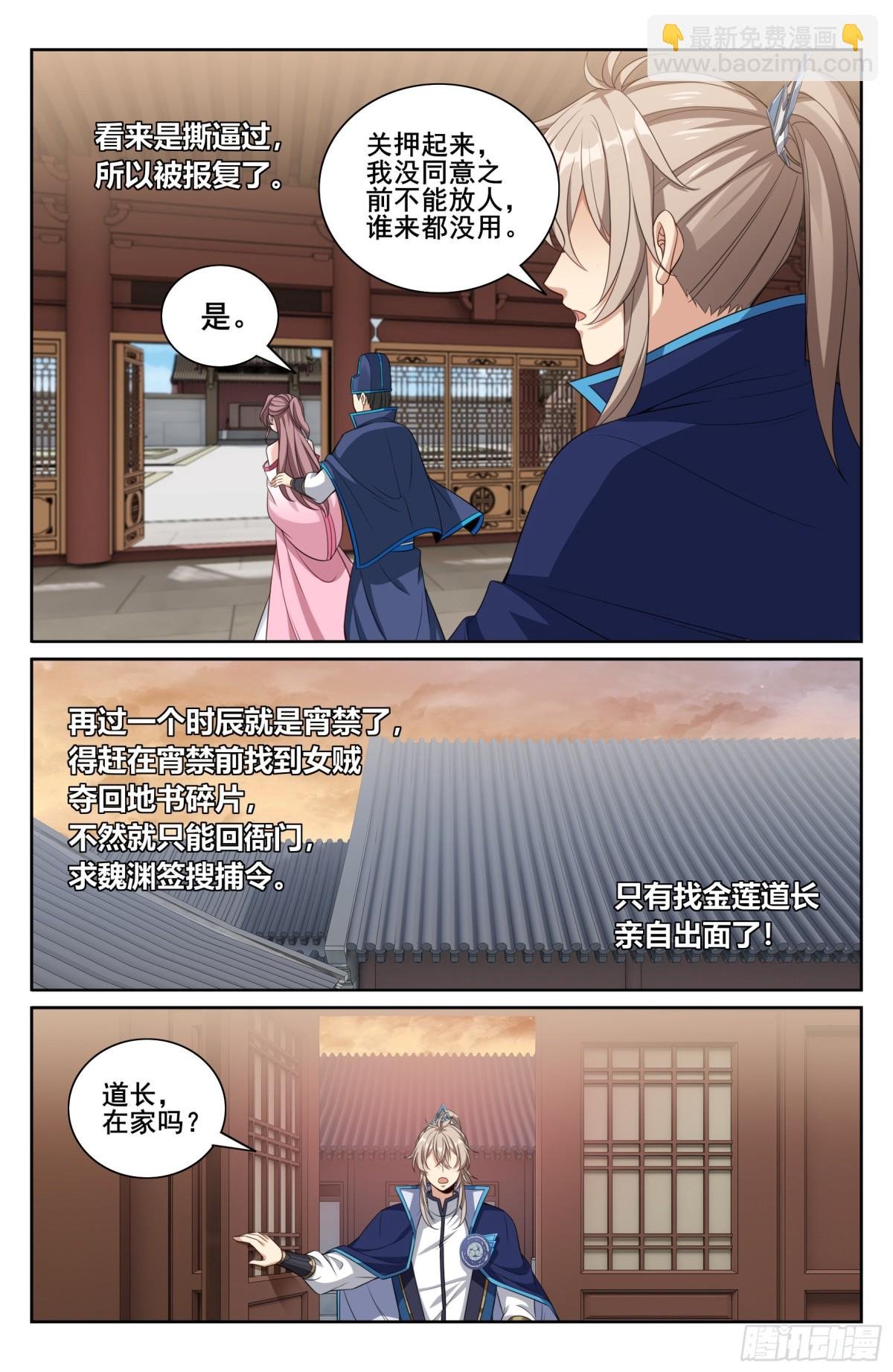 349另有其人