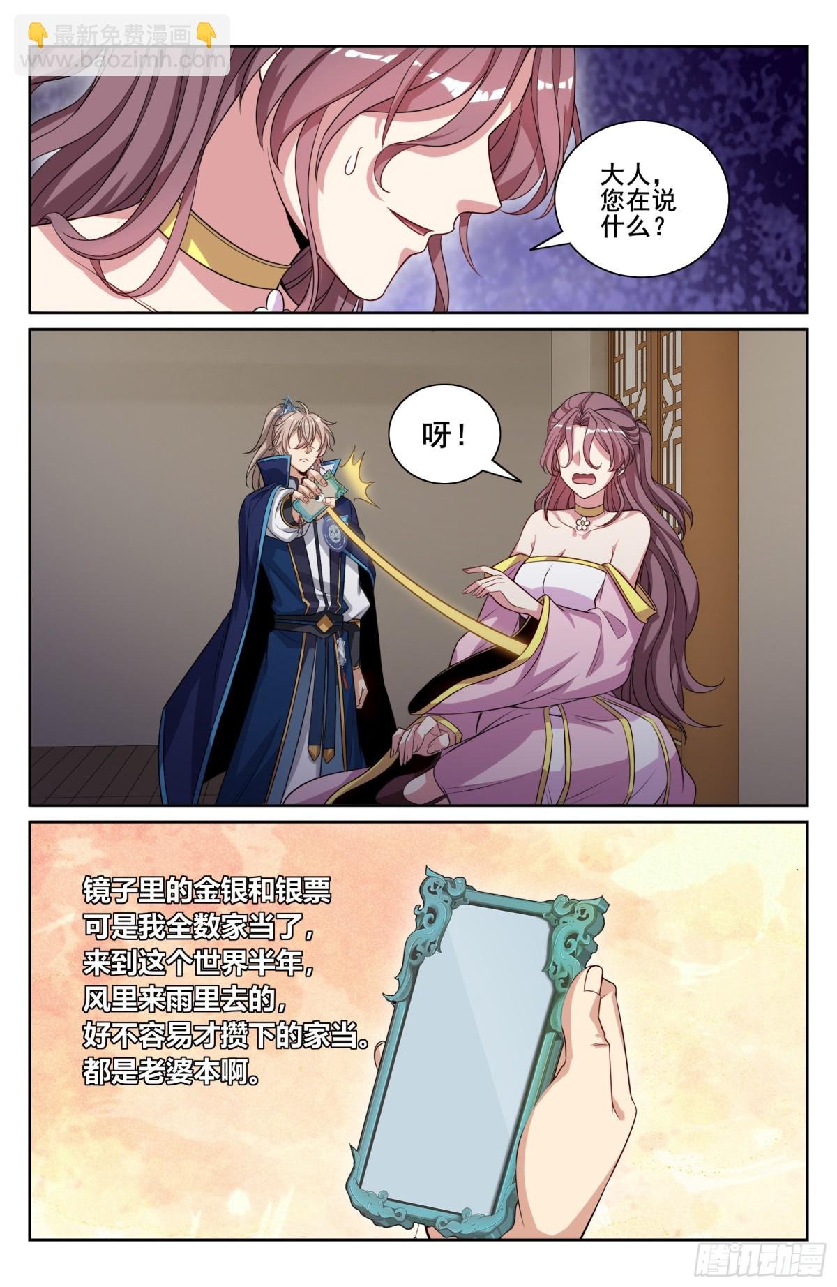 350千面女飞贼