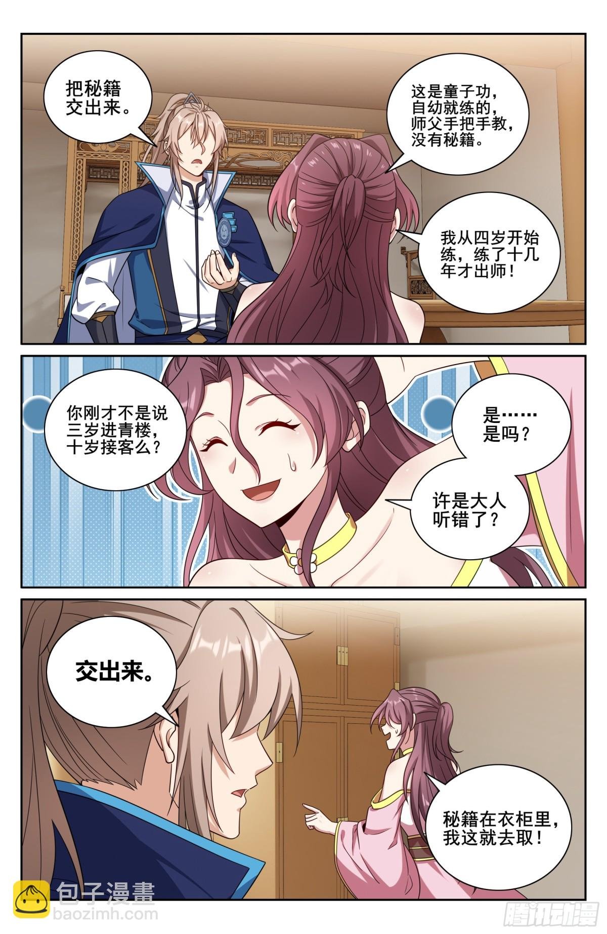 350千面女飞贼