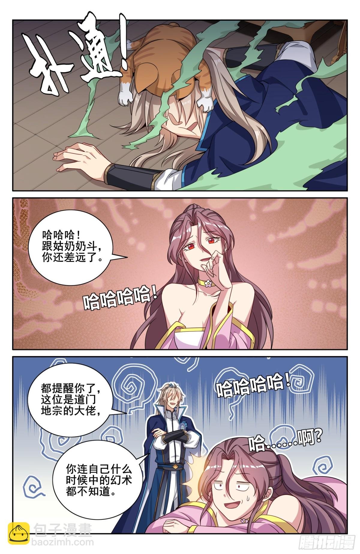 350千面女飞贼