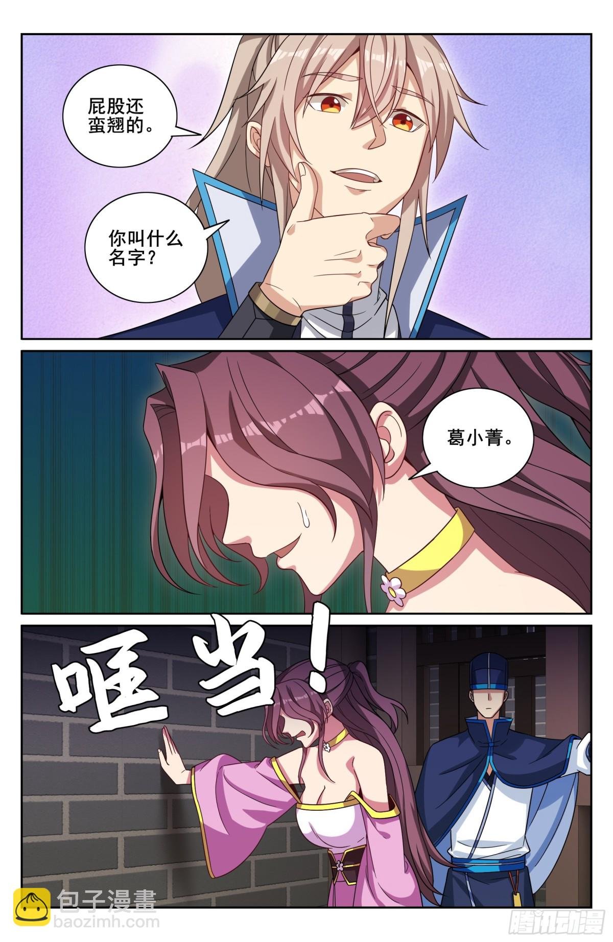 350千面女飞贼