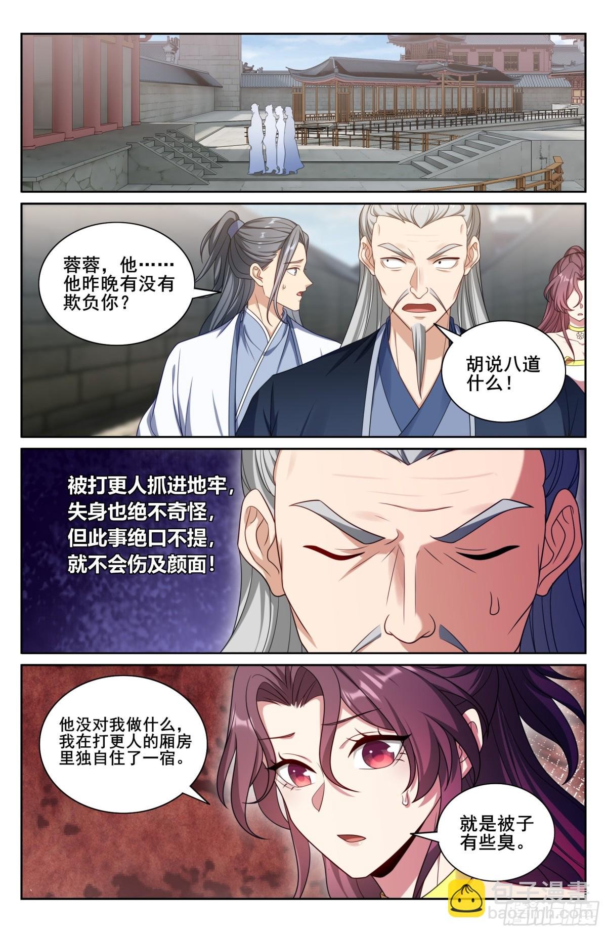 350千面女飞贼