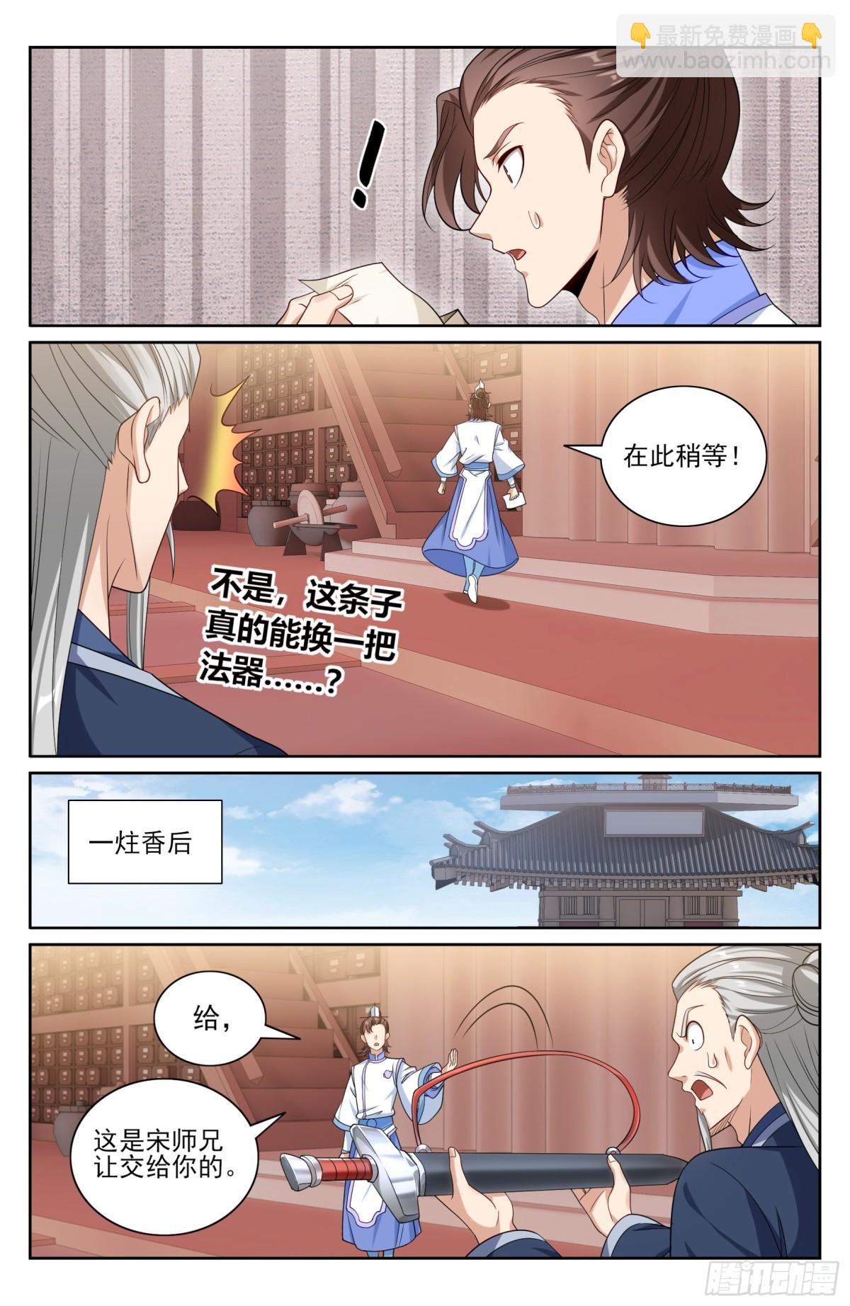 351今科会元