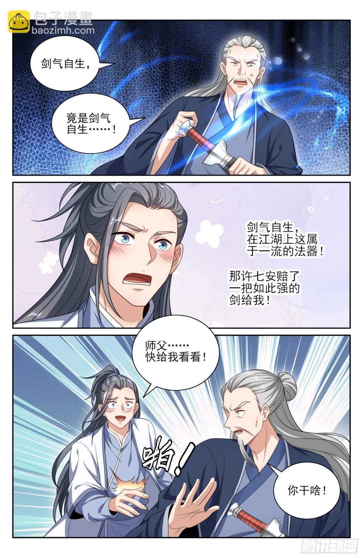 351今科会元