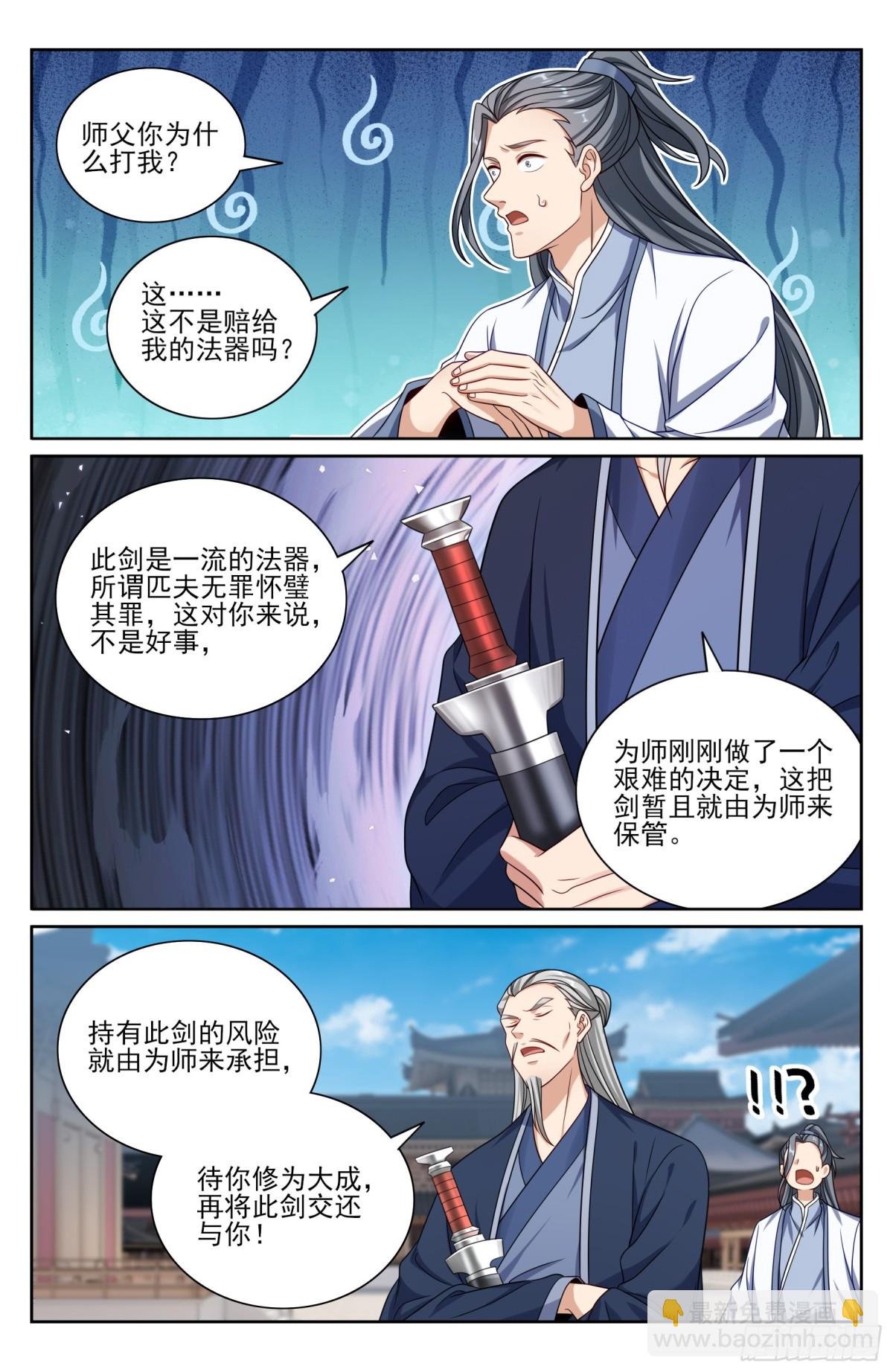 351今科会元