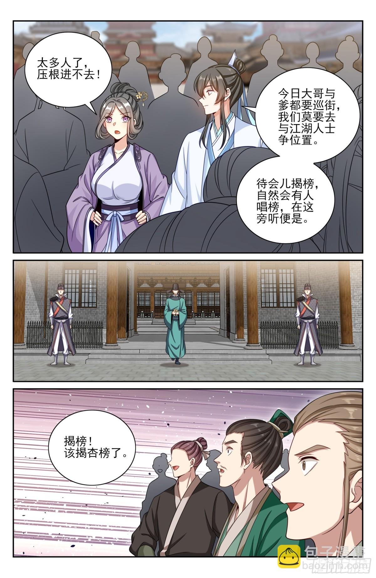 351今科会元