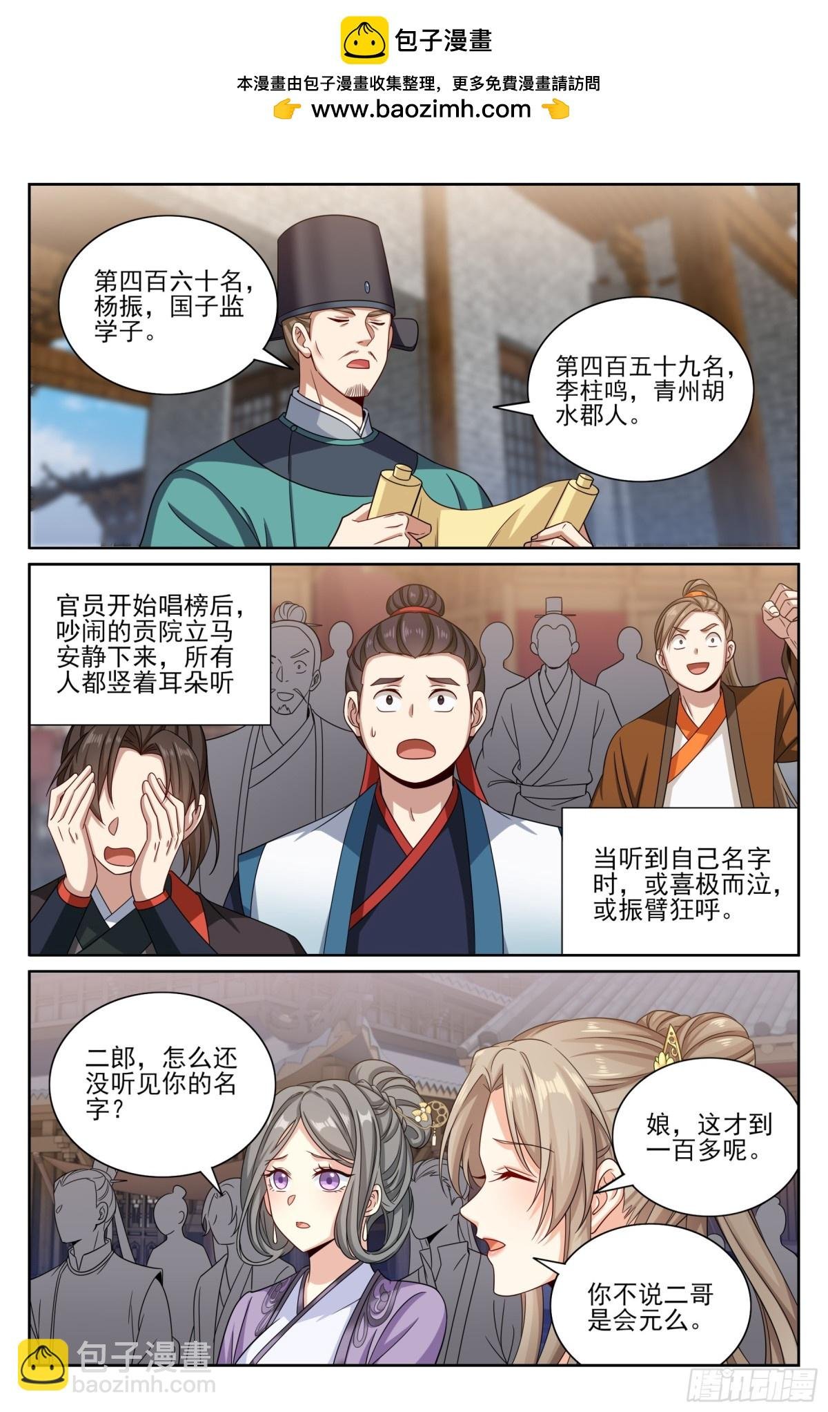 351今科会元