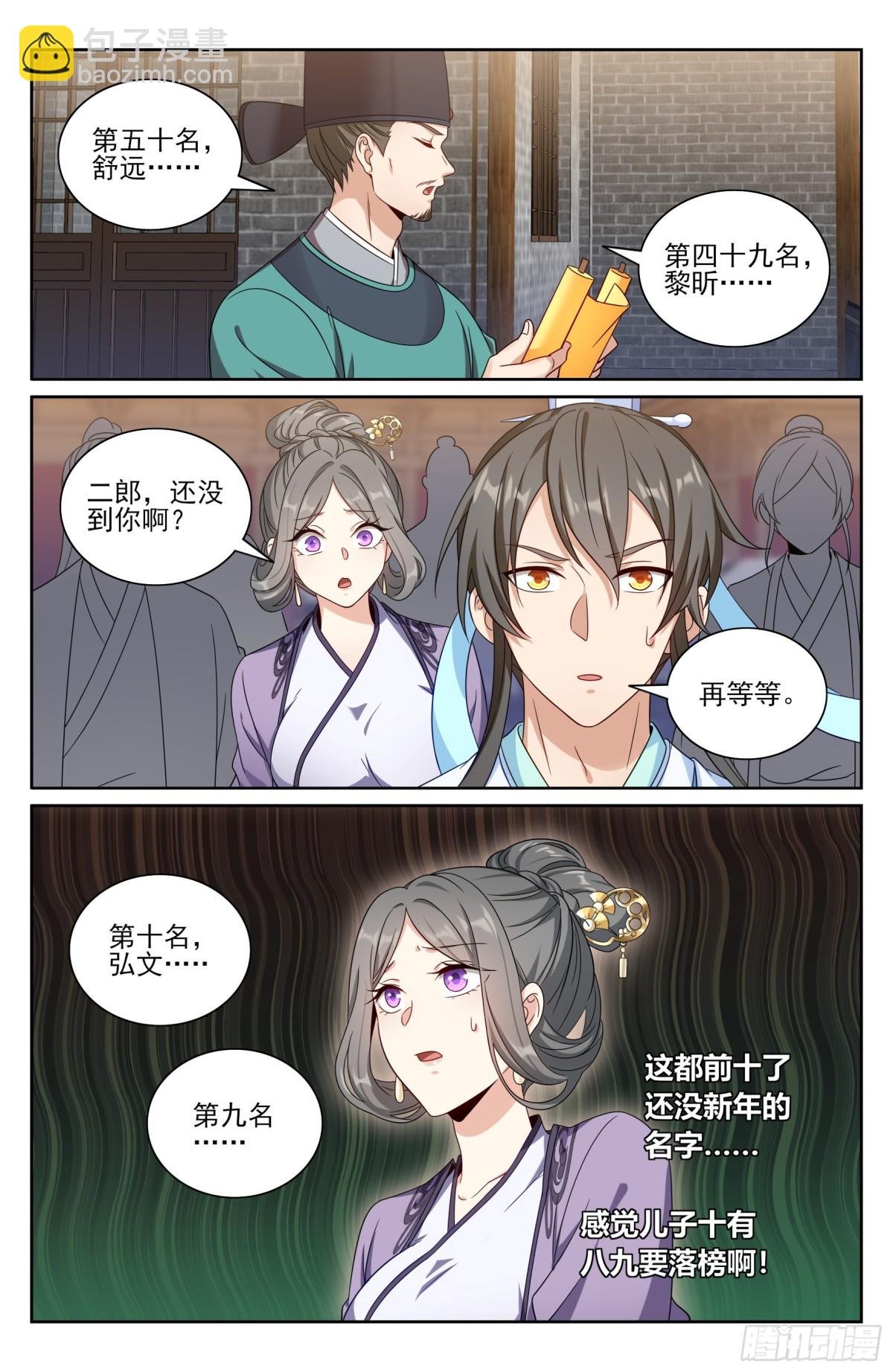 351今科会元