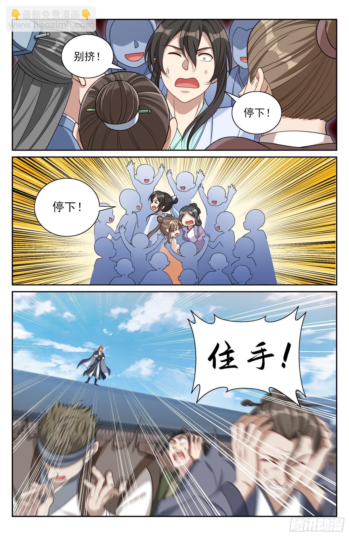 352榜下捉婿