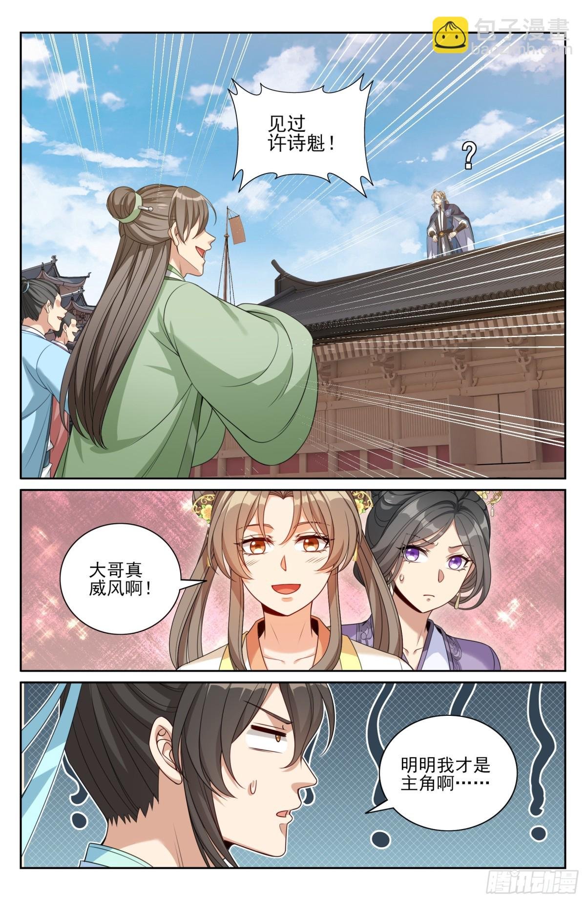 352榜下捉婿